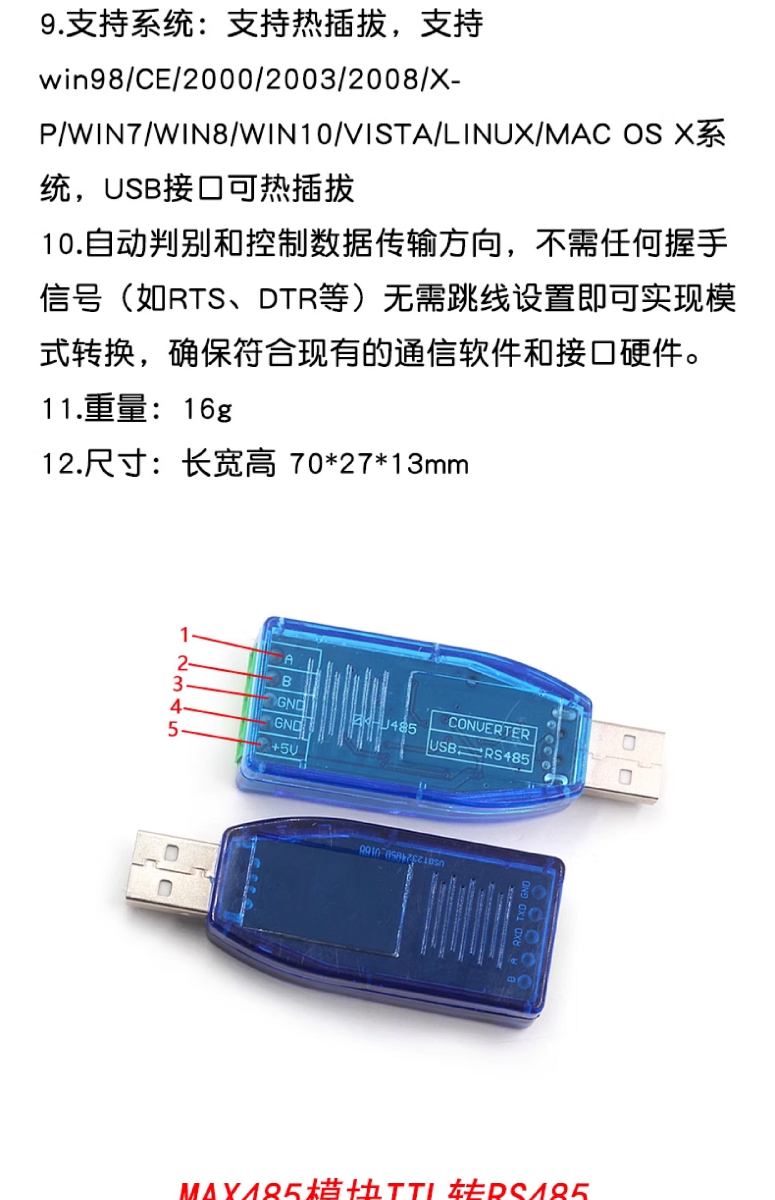 TTL转RS485模块 485转串口UART电平互转通讯自动流向控制自动双向