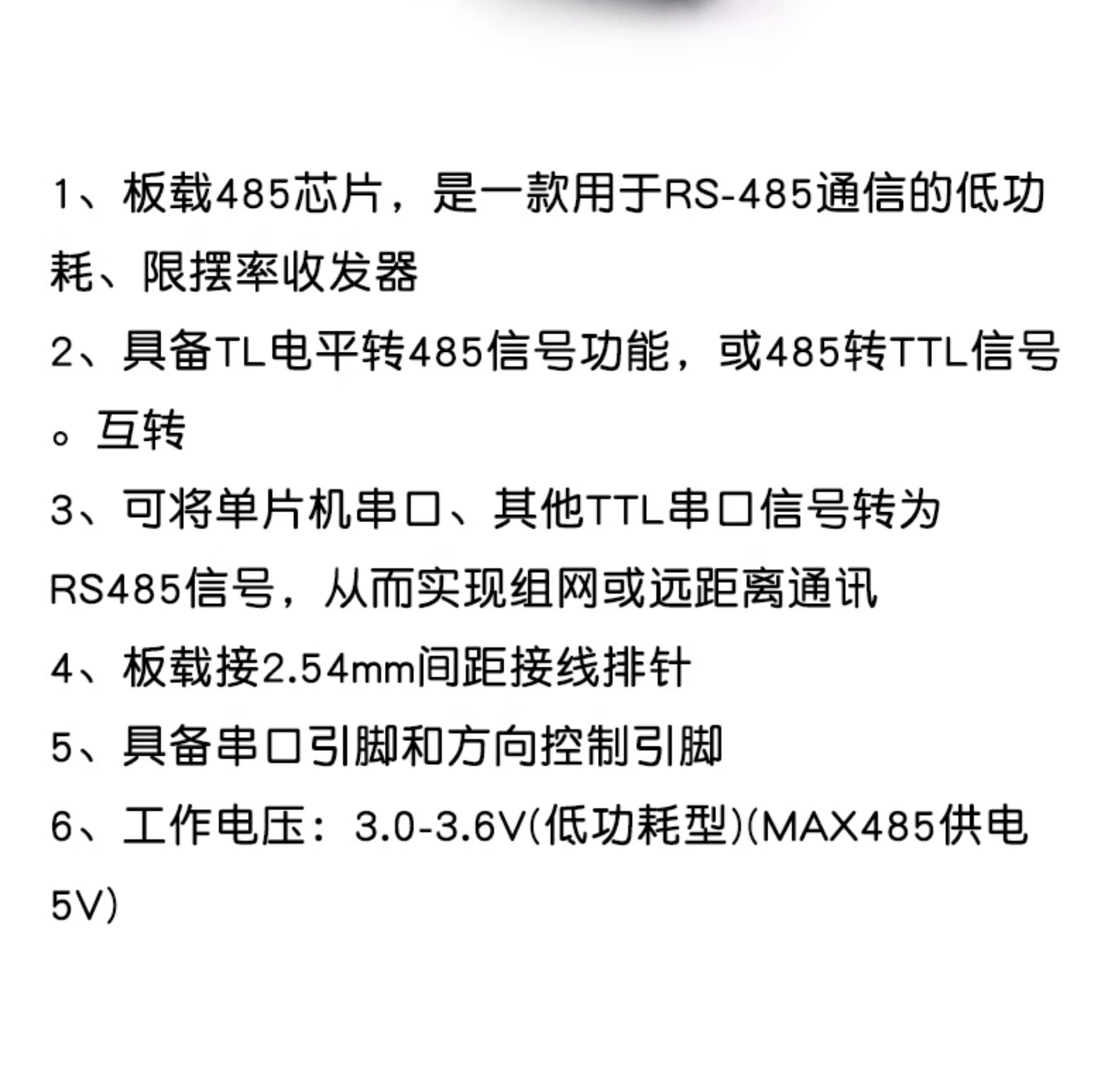 TTL转RS485模块 485转串口UART电平互转通讯自动流向控制自动双向