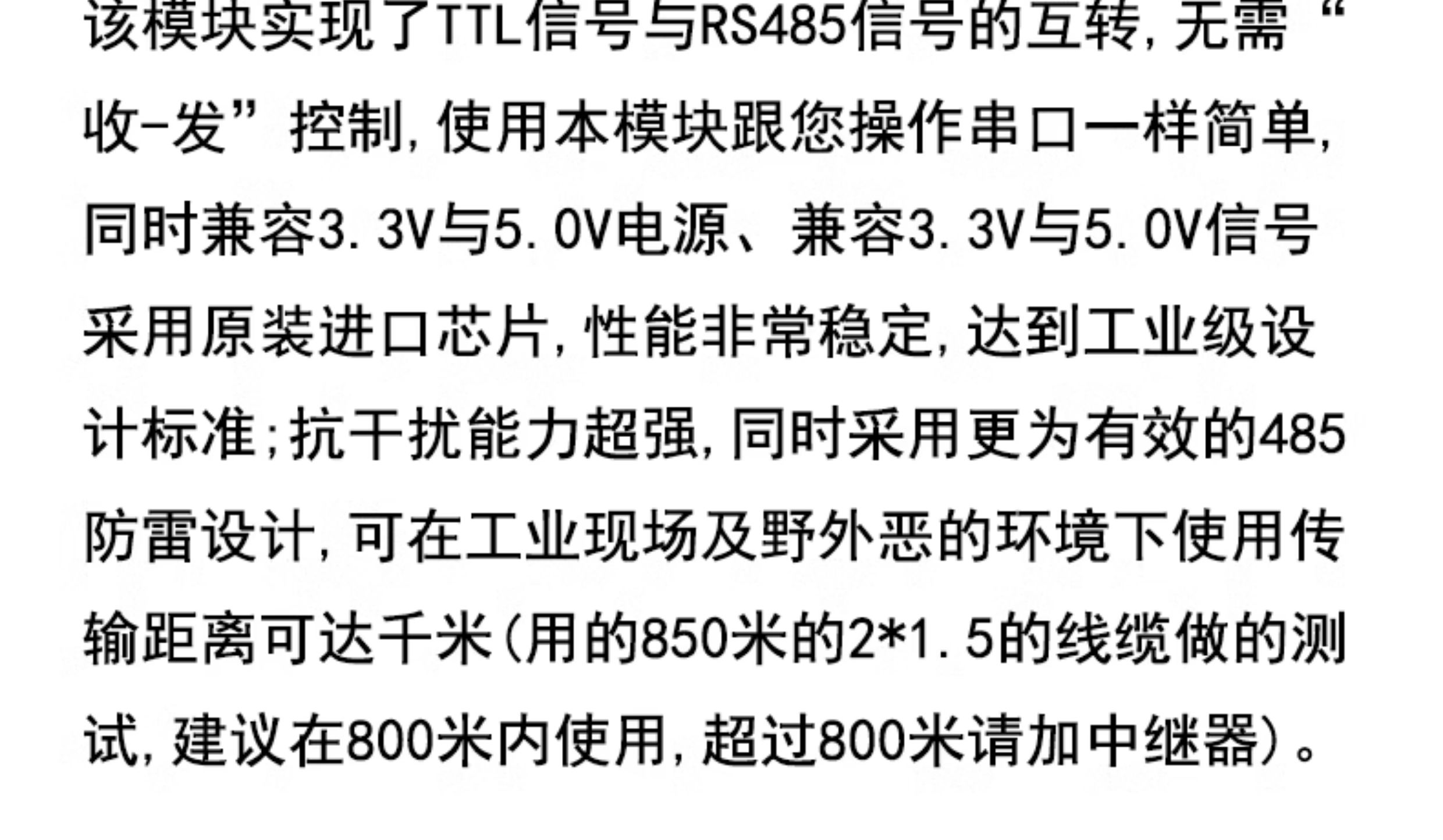 TTL转RS485模块 485转串口UART电平互转通讯自动流向控制自动双向