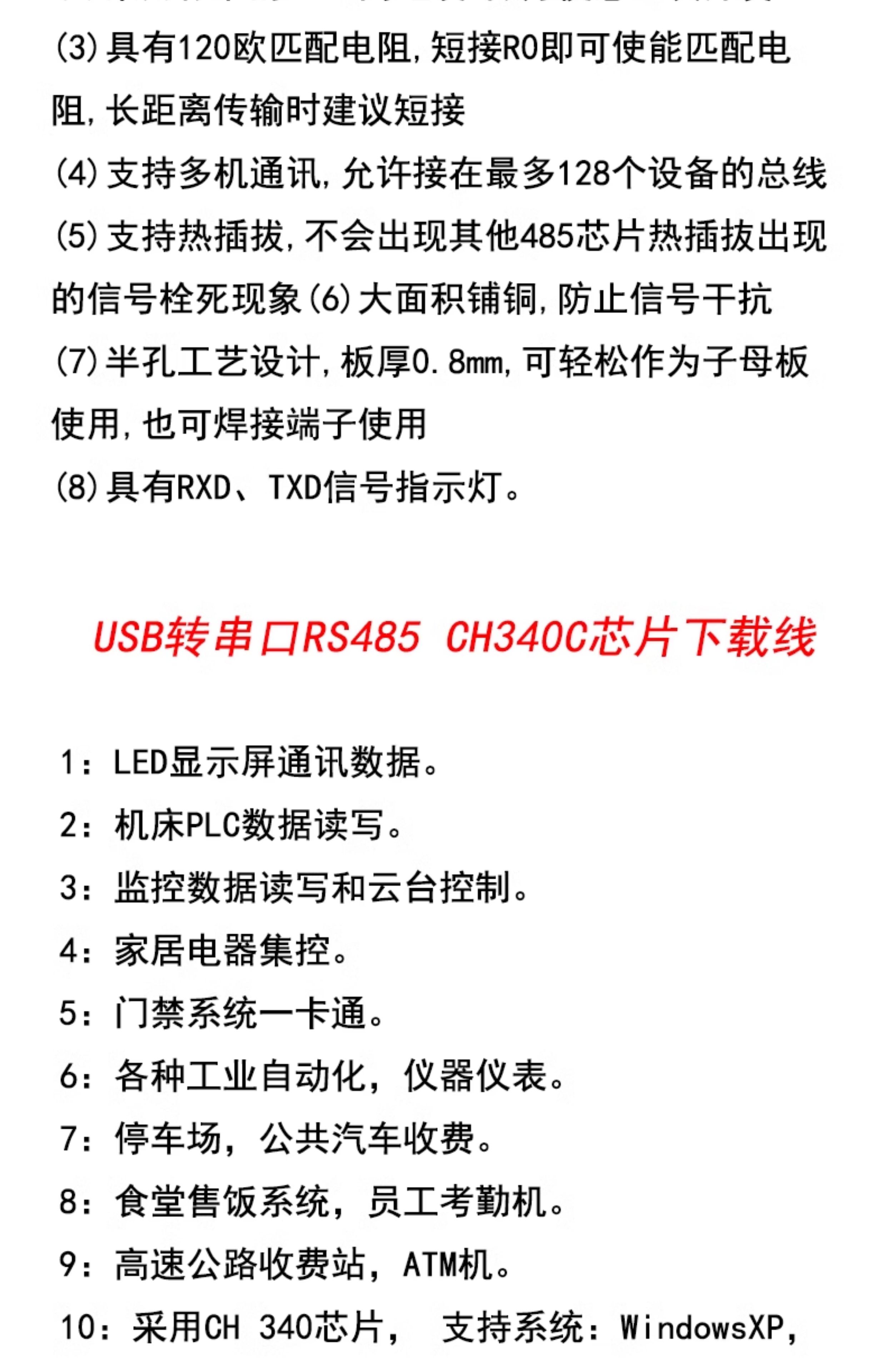 TTL转RS485模块 485转串口UART电平互转通讯自动流向控制自动双向
