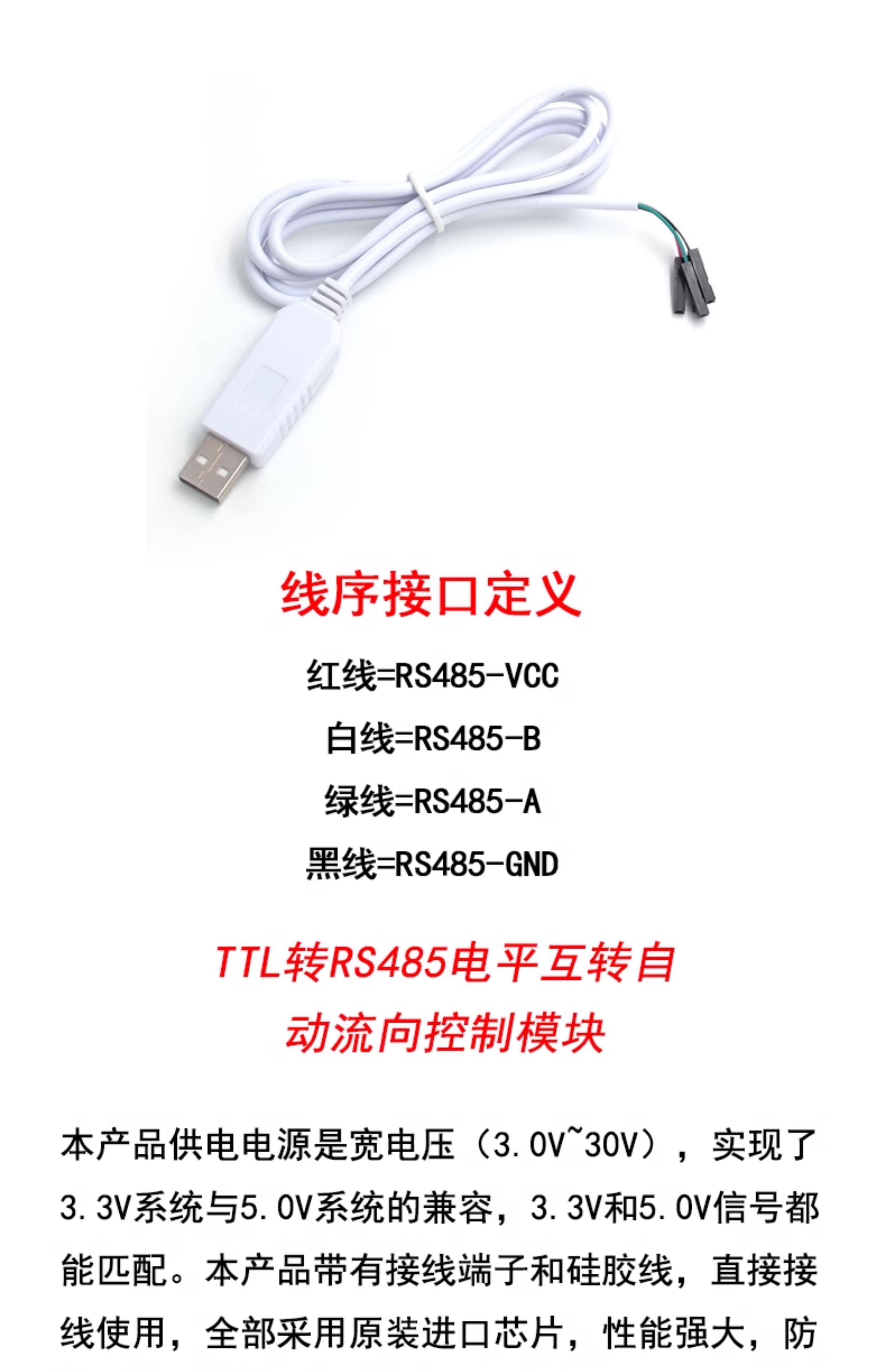 TTL转RS485模块 485转串口UART电平互转通讯自动流向控制自动双向