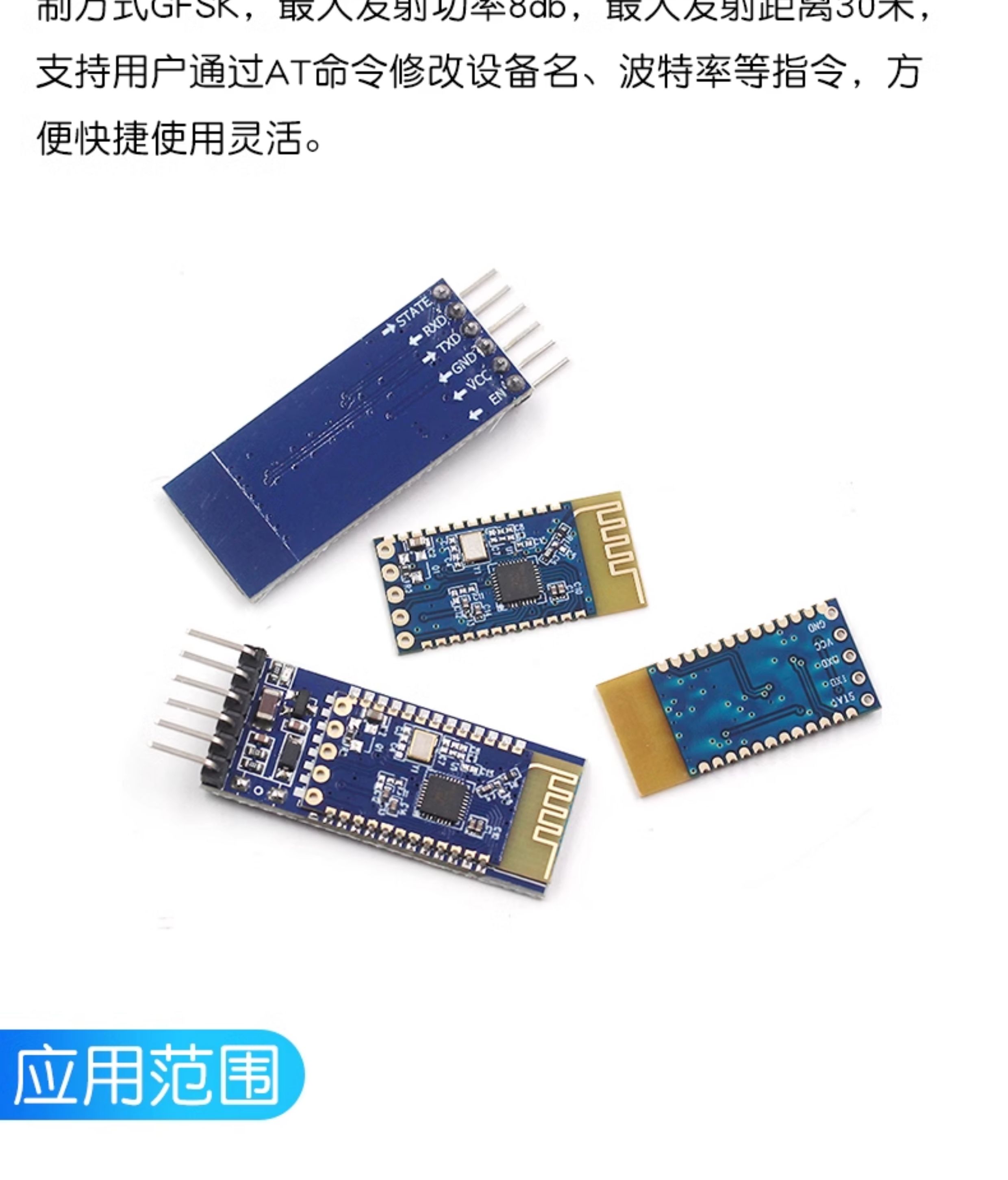 蓝牙3.0模块 SPP透传 兼容HC-05/06从机 JDY-31蓝牙模块
