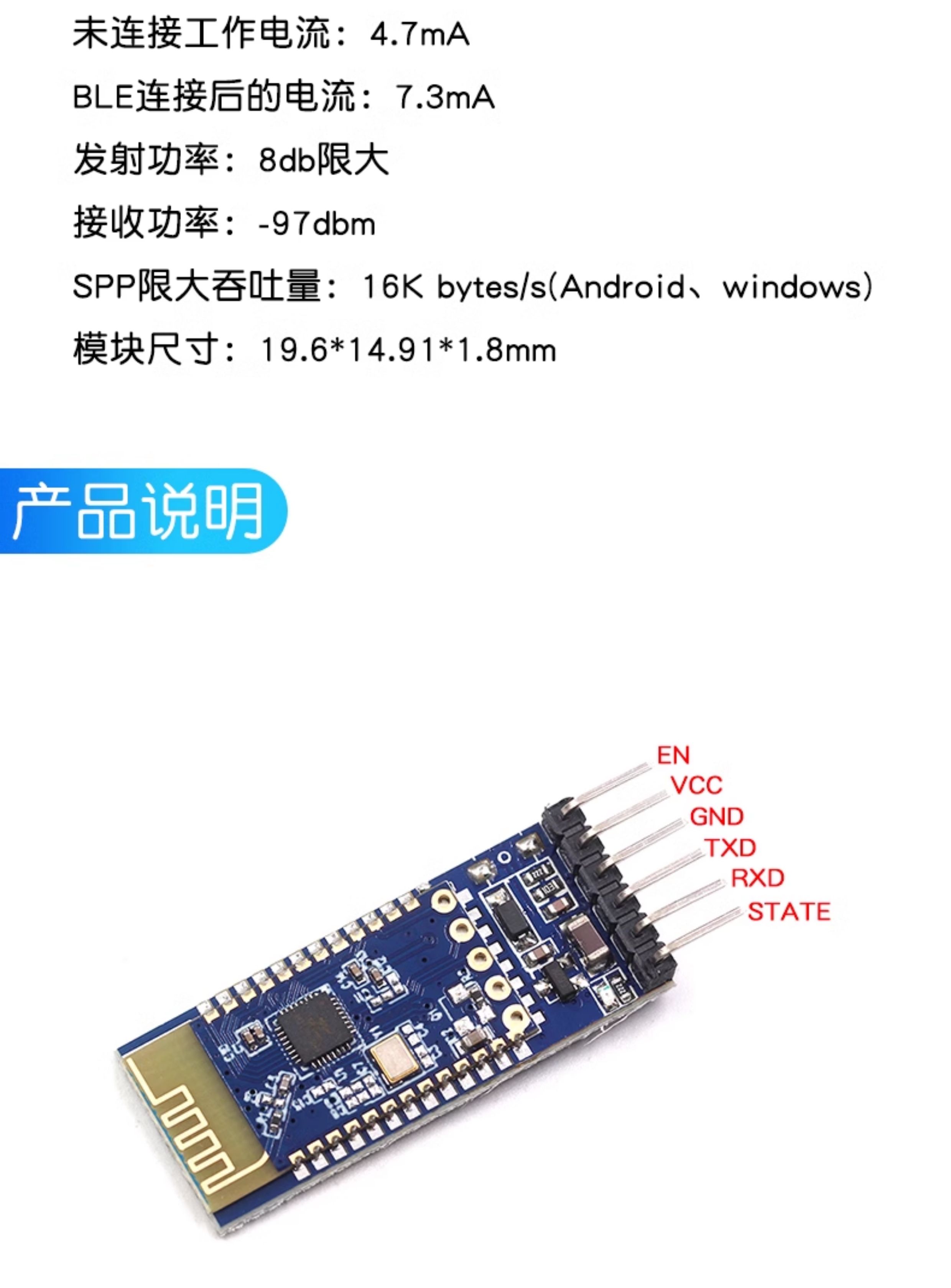 蓝牙3.0模块 SPP透传 兼容HC-05/06从机 JDY-31蓝牙模块