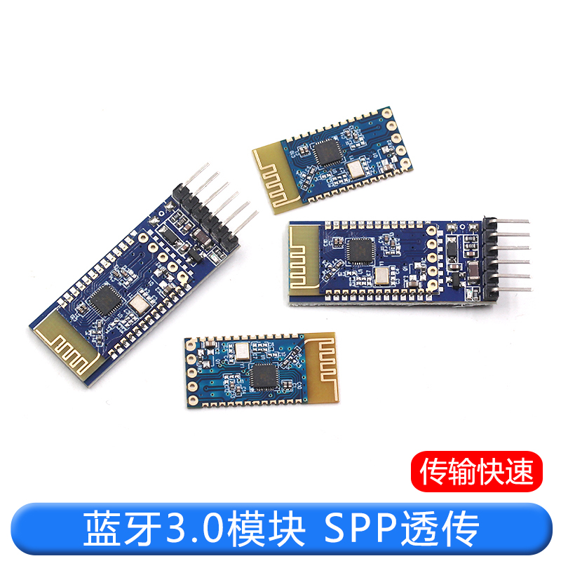 蓝牙3.0模块 SPP透传 兼容HC-05/06从机 JDY-31蓝牙模块