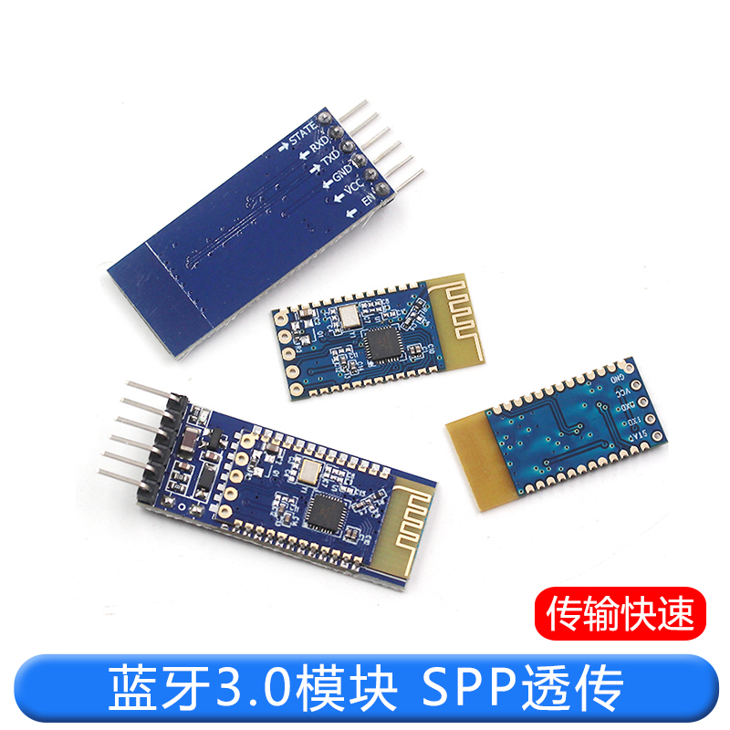 蓝牙3.0模块 SPP透传 兼容HC-05/06从机 JDY-31蓝牙模块 TEJIATE/特加特