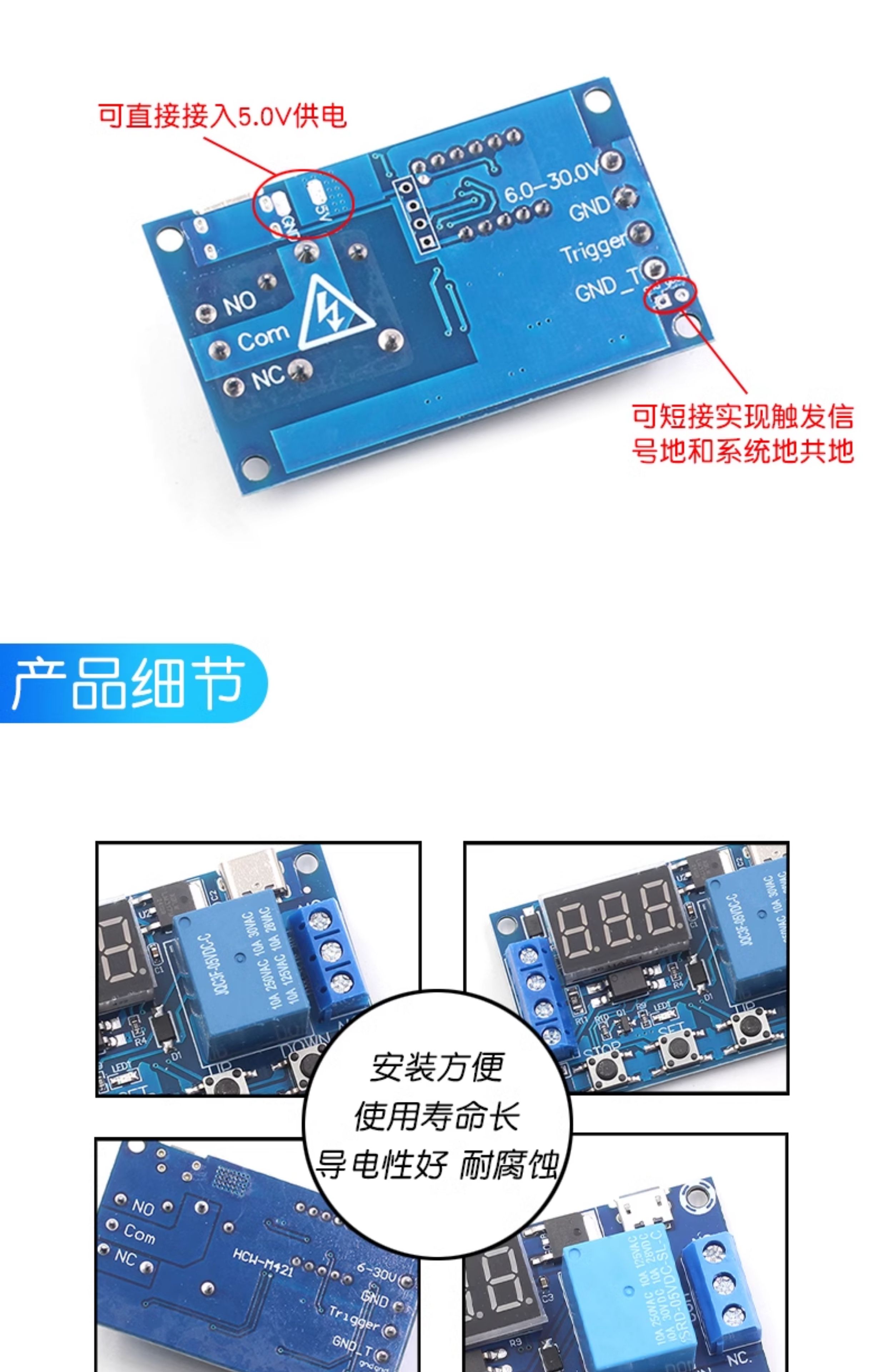 一路继电器模块 延时断电 断开 触发延时 循环定时电路开关