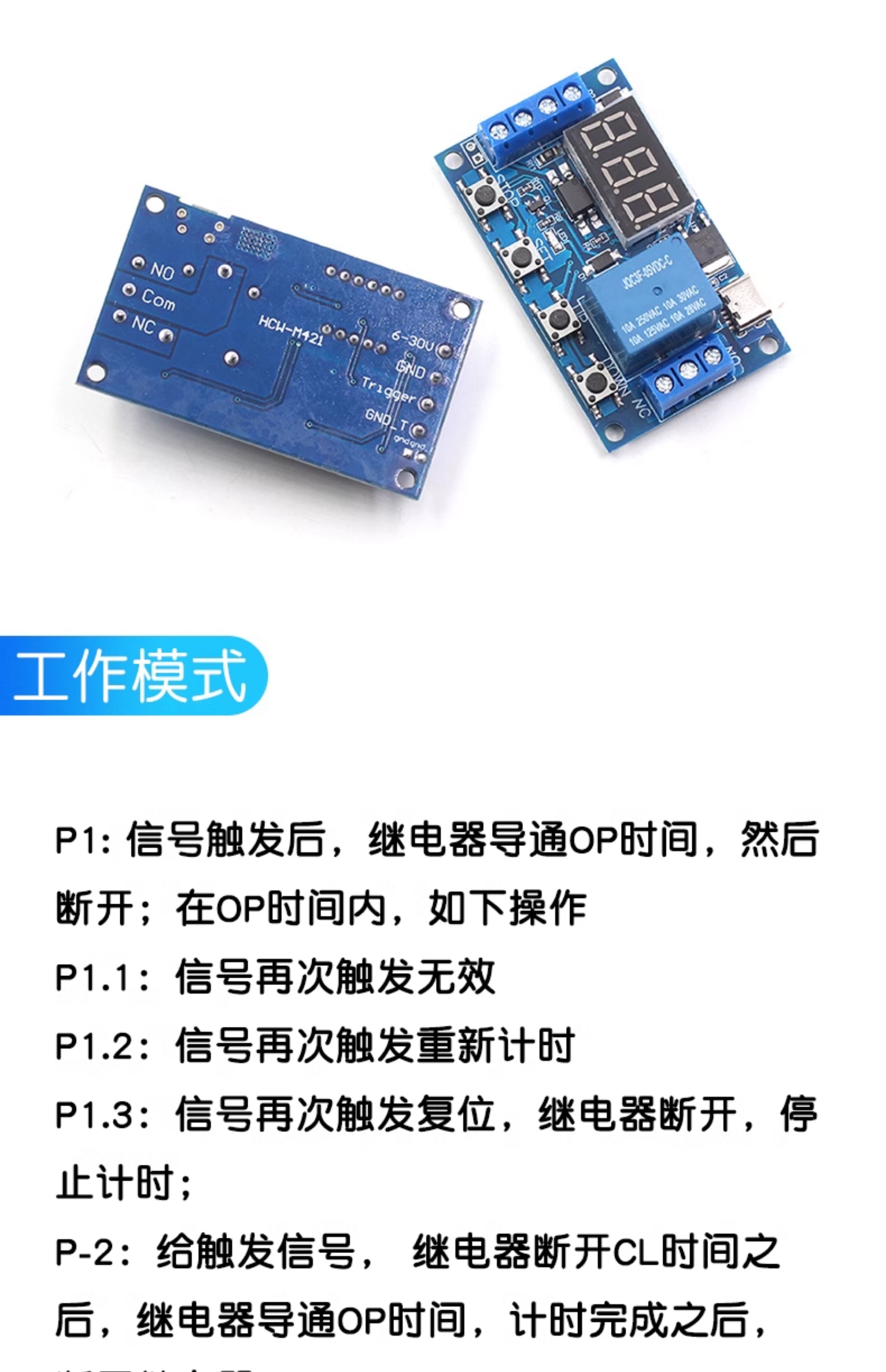 一路继电器模块 延时断电 断开 触发延时 循环定时电路开关