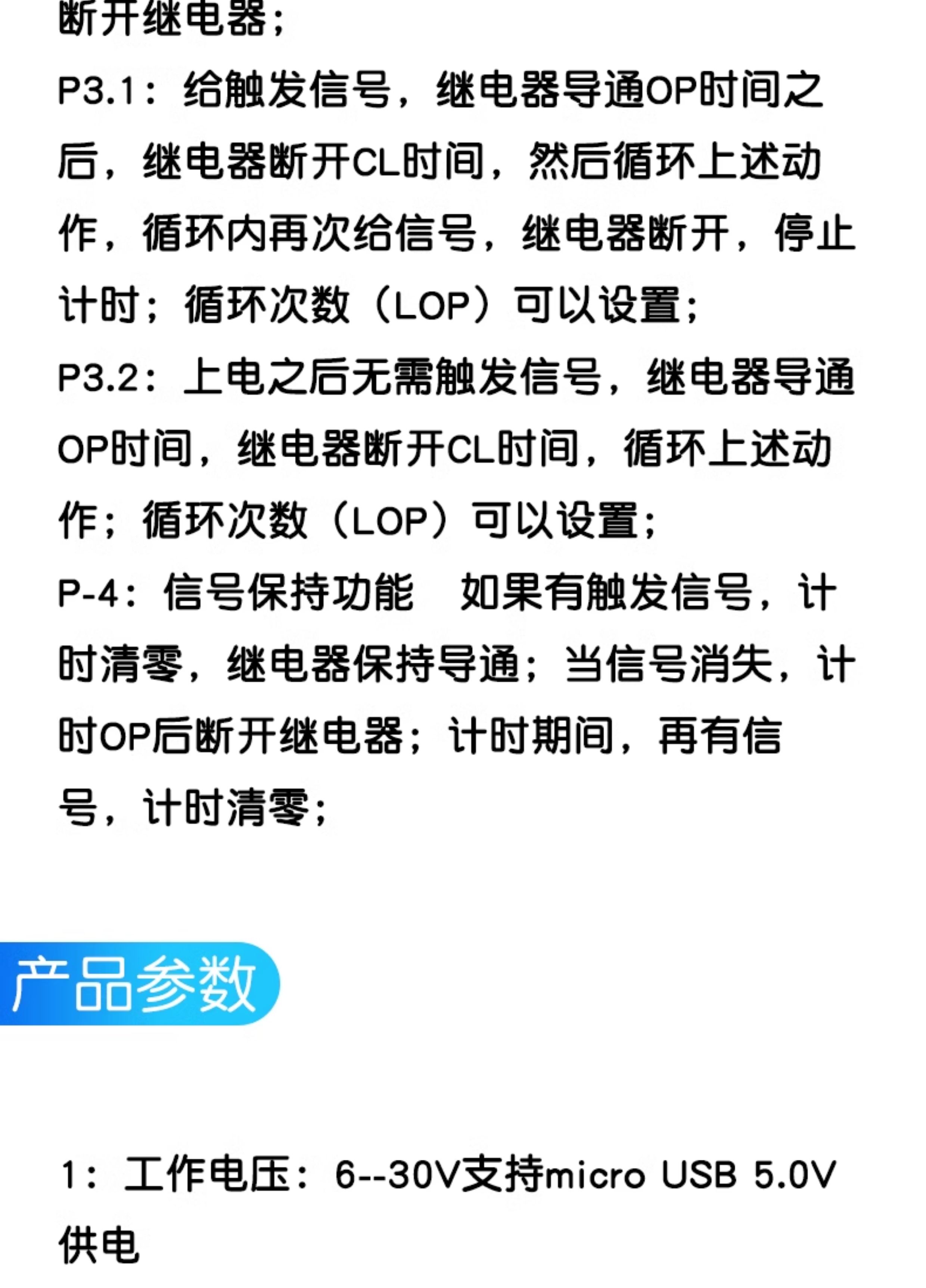 一路继电器模块 延时断电 断开 触发延时 循环定时电路开关