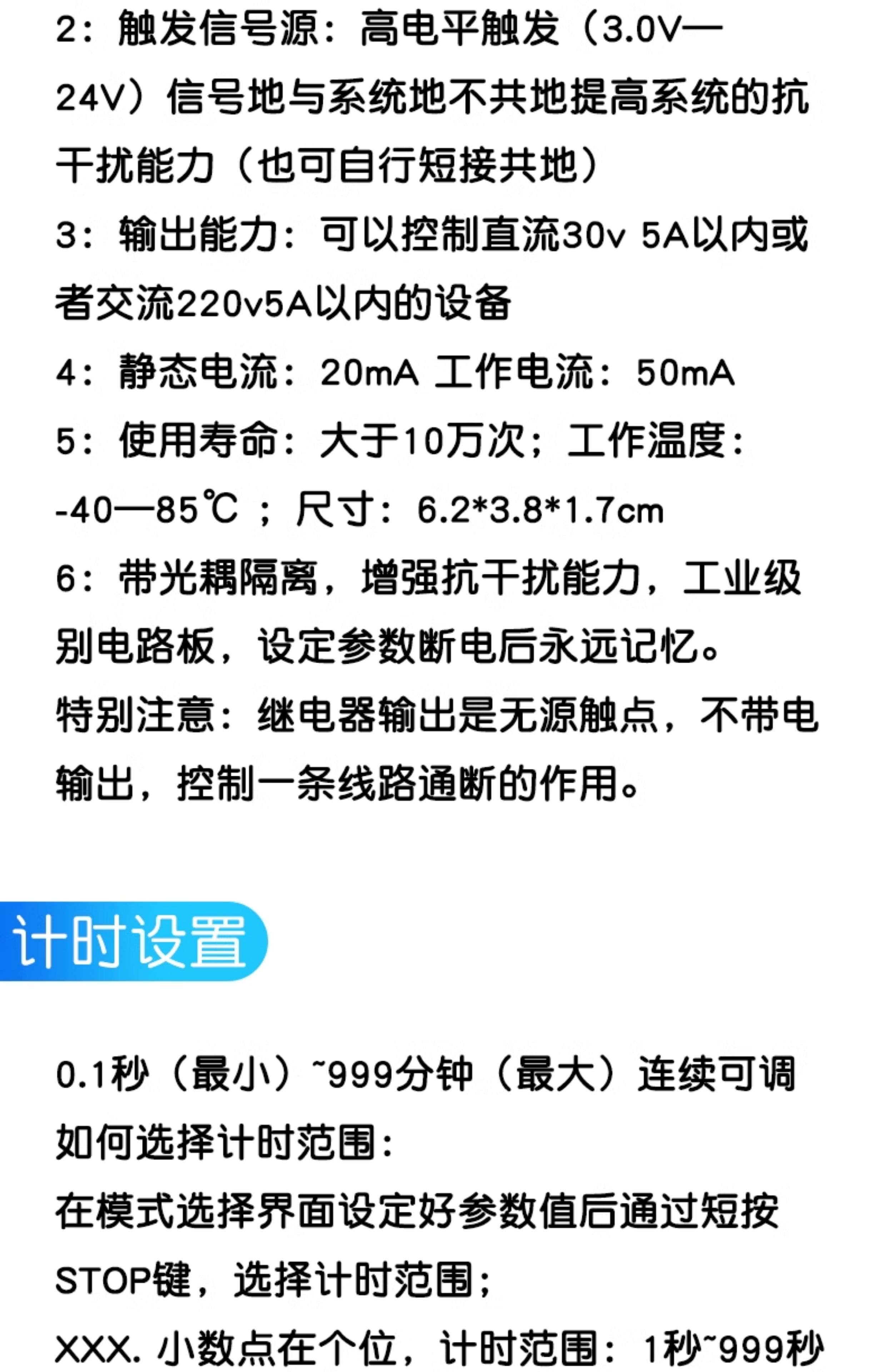 一路继电器模块 延时断电 断开 触发延时 循环定时电路开关