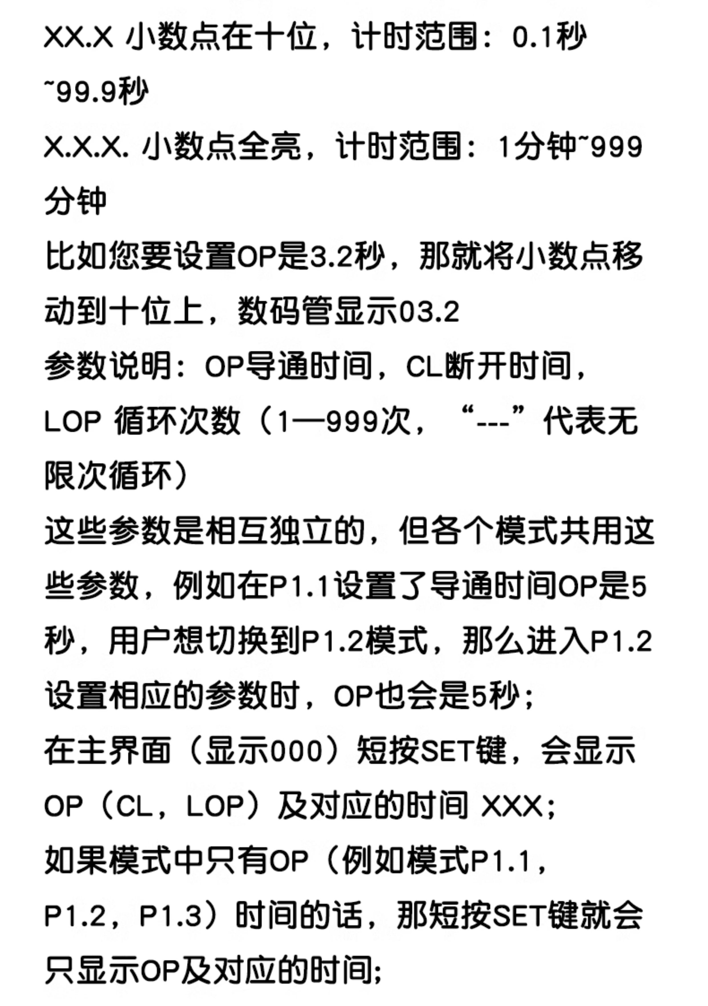一路继电器模块 延时断电 断开 触发延时 循环定时电路开关