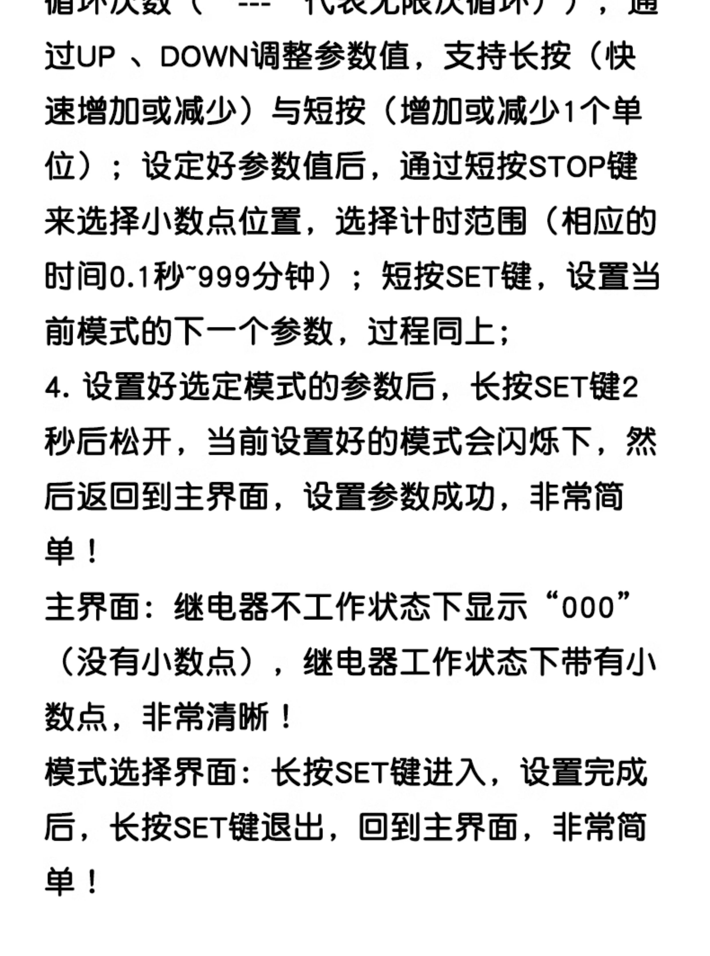 一路继电器模块 延时断电 断开 触发延时 循环定时电路开关