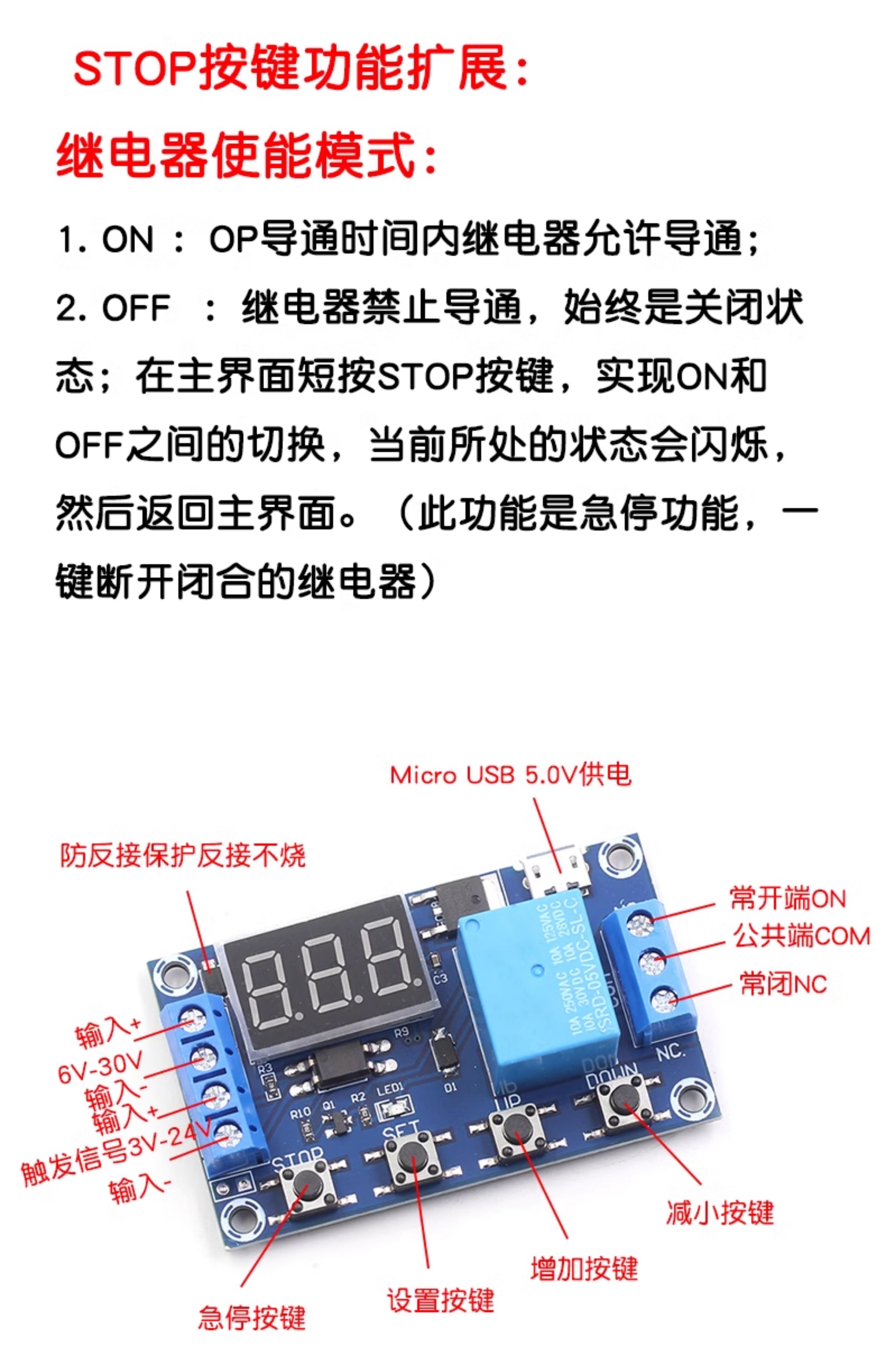 一路继电器模块 延时断电 断开 触发延时 循环定时电路开关
