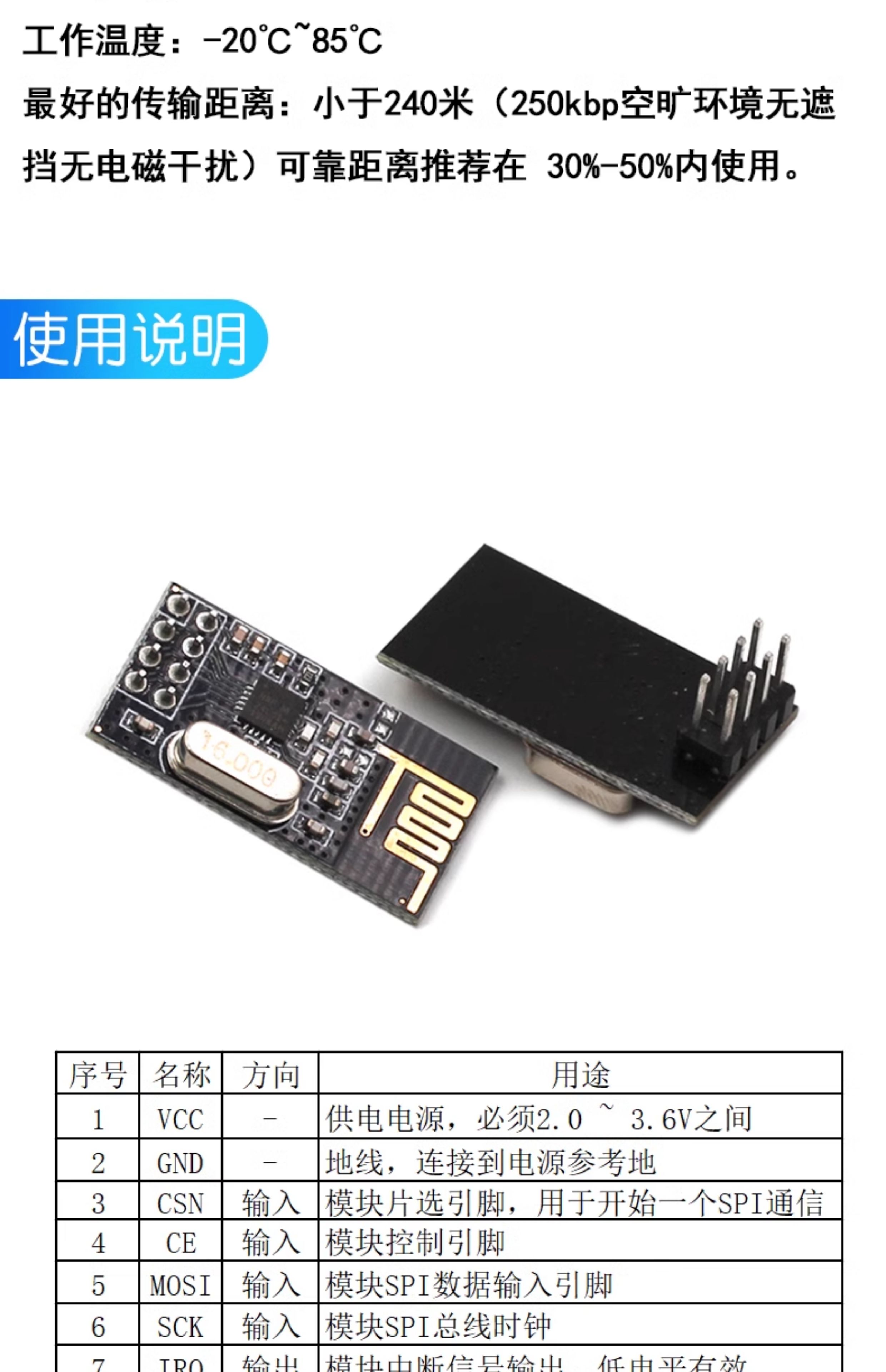 NRF24L01+无线发射接收模块2.4G数传收发通信模块 改进功率加强版