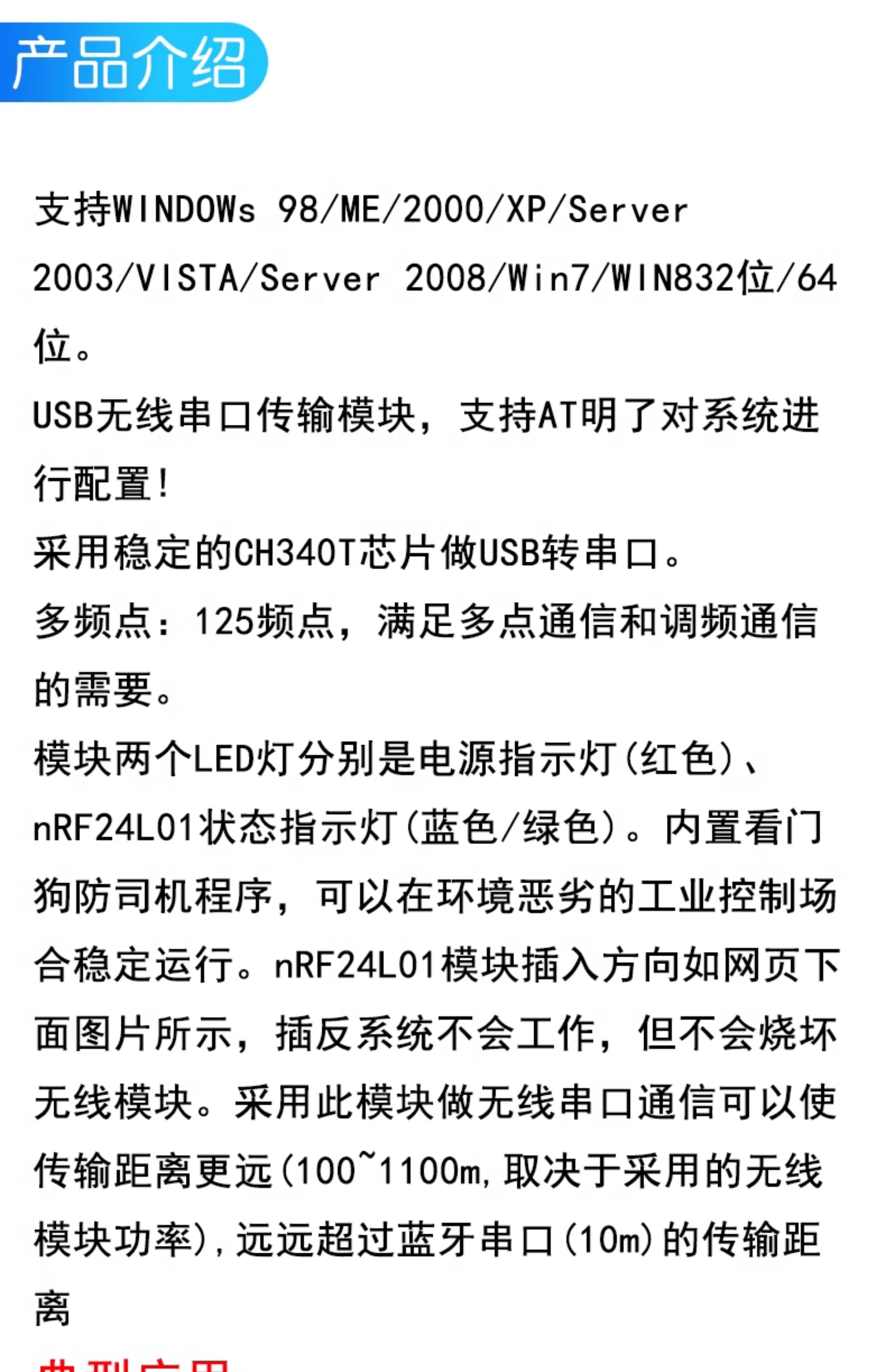 NRF24L01+无线发射接收模块2.4G数传收发通信模块 改进功率加强版