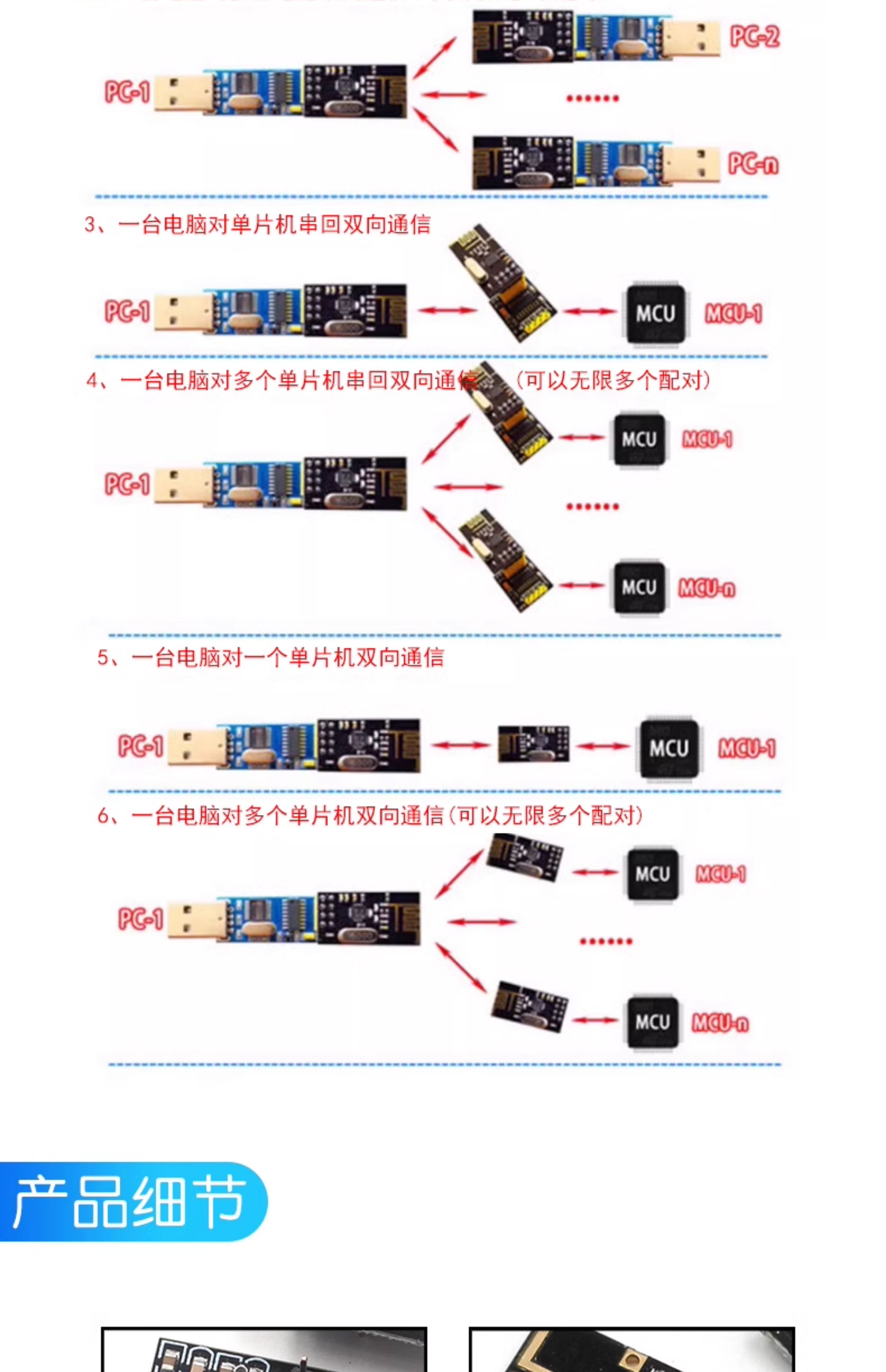 NRF24L01+无线发射接收模块2.4G数传收发通信模块 改进功率加强版