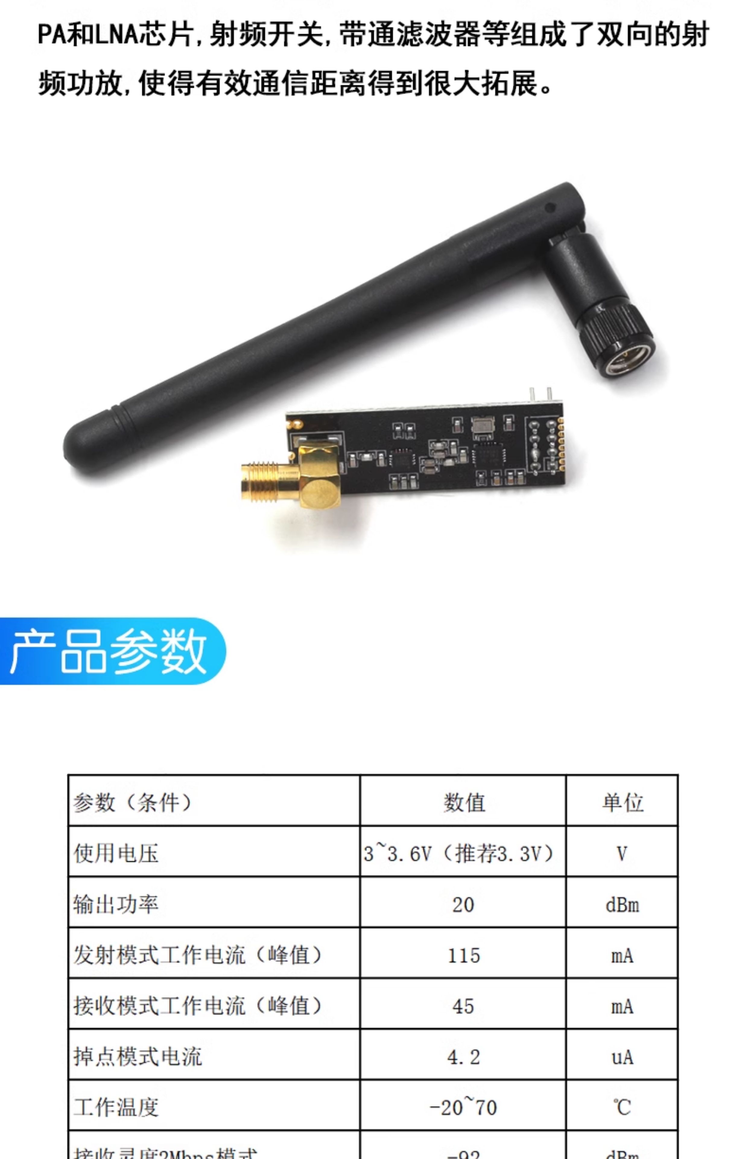 NRF24L01+无线发射接收模块2.4G数传收发通信模块 改进功率加强版