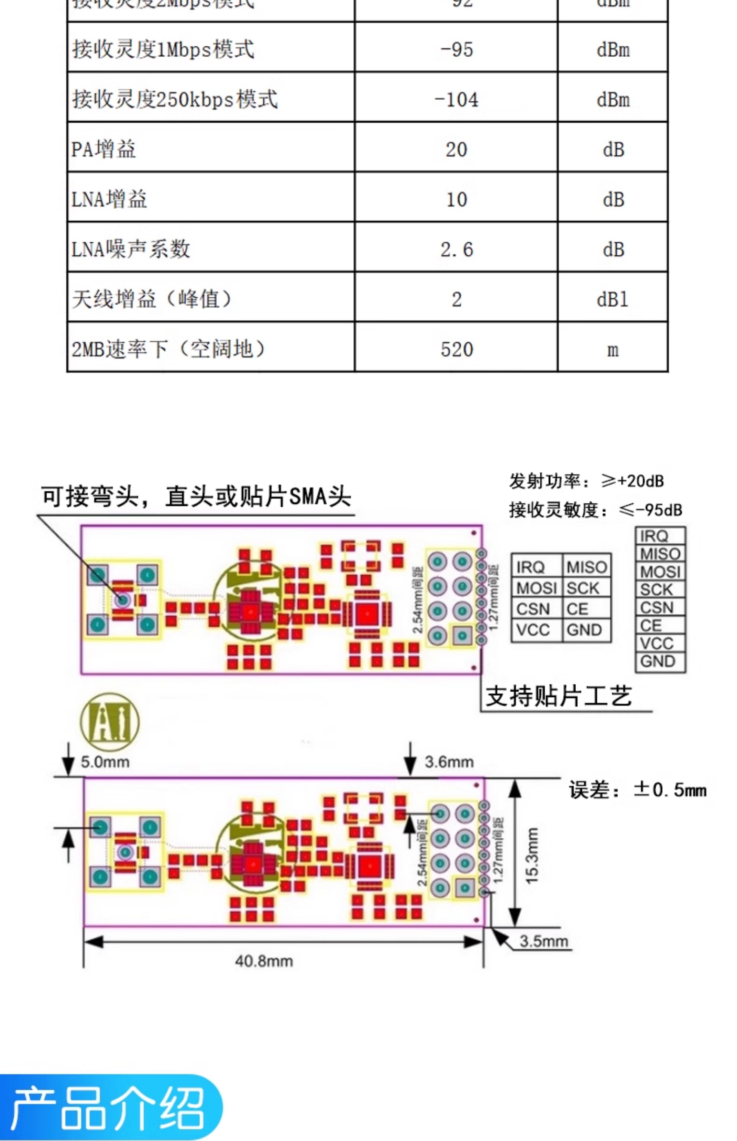 NRF24L01+无线发射接收模块2.4G数传收发通信模块 改进功率加强版