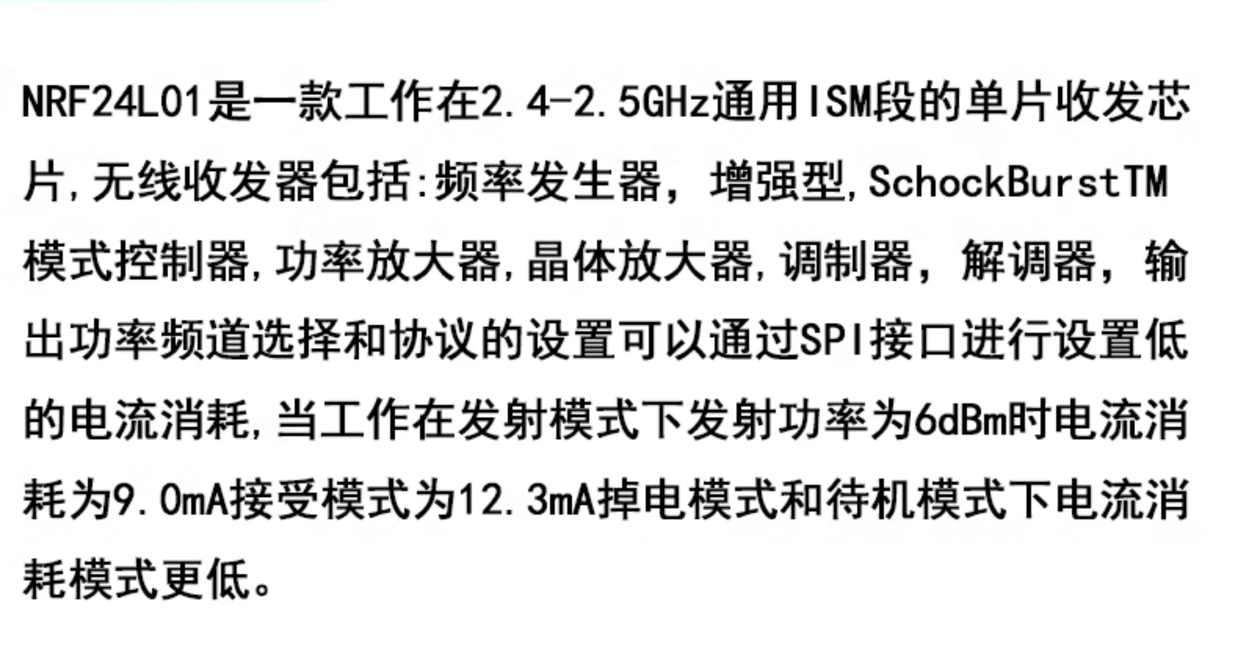 NRF24L01+无线发射接收模块2.4G数传收发通信模块 改进功率加强版