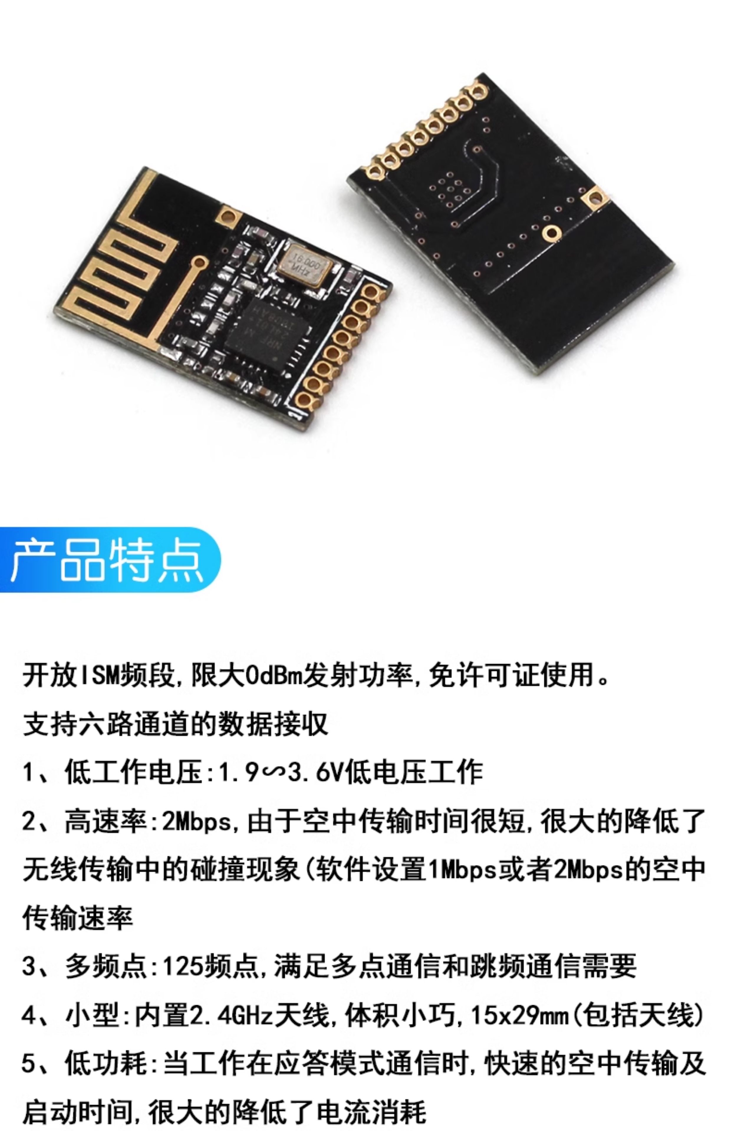 NRF24L01+无线发射接收模块2.4G数传收发通信模块 改进功率加强版