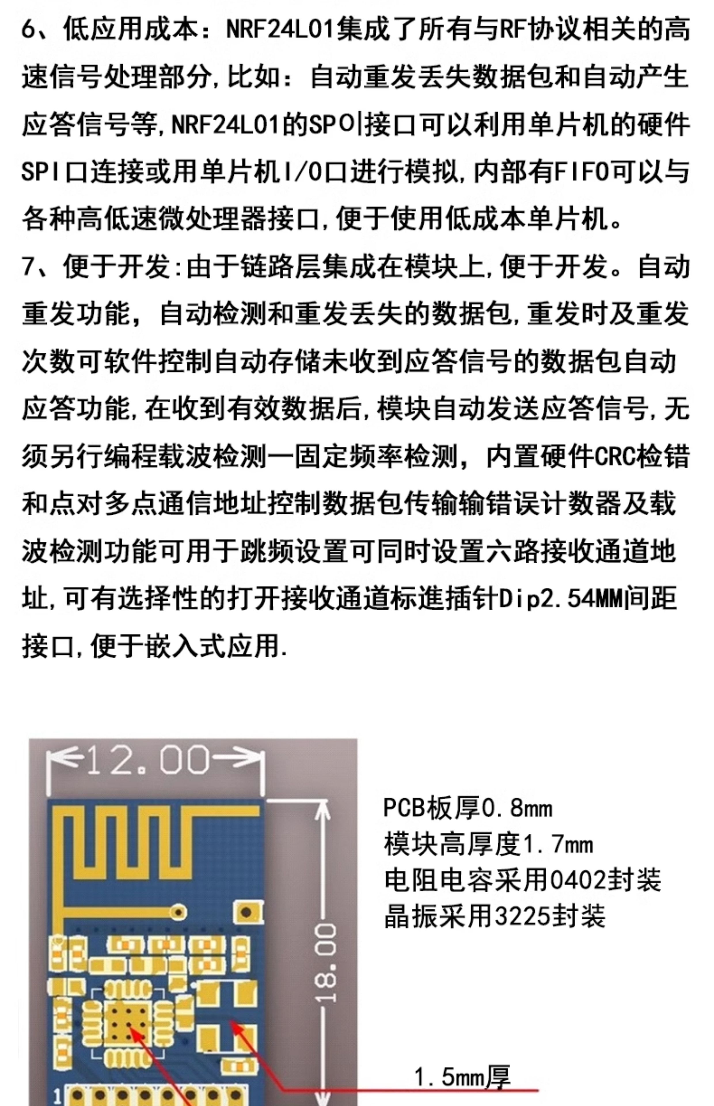 NRF24L01+无线发射接收模块2.4G数传收发通信模块 改进功率加强版