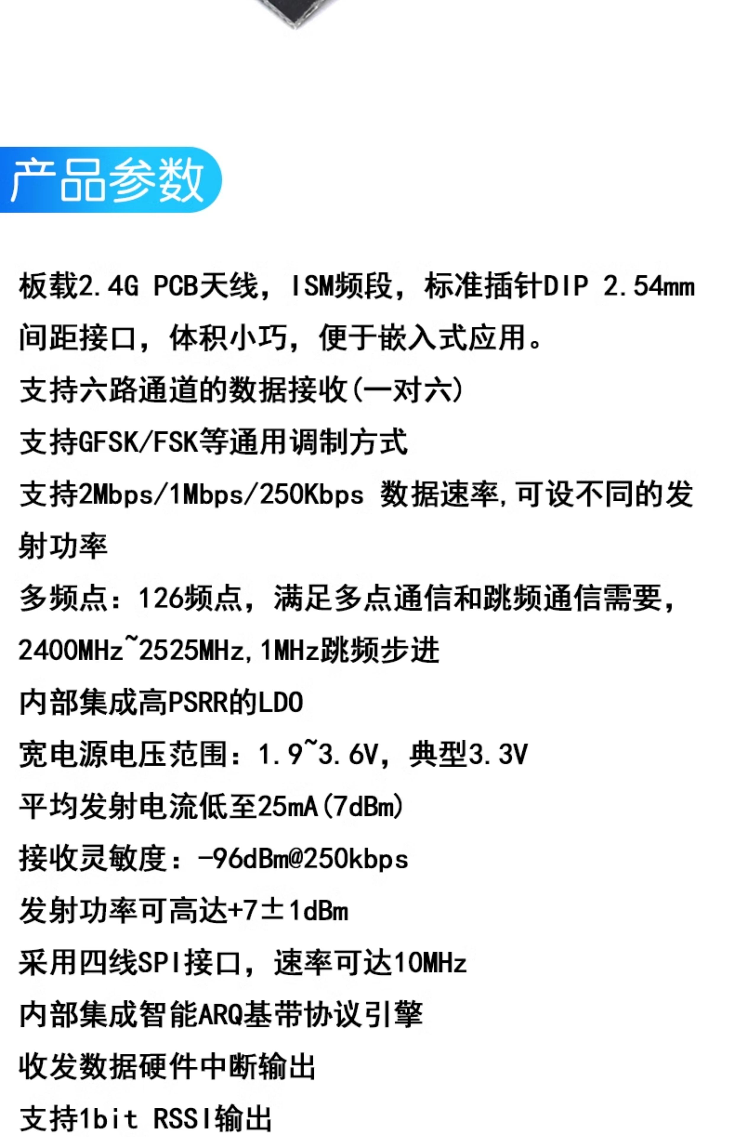 NRF24L01+无线发射接收模块2.4G数传收发通信模块 改进功率加强版