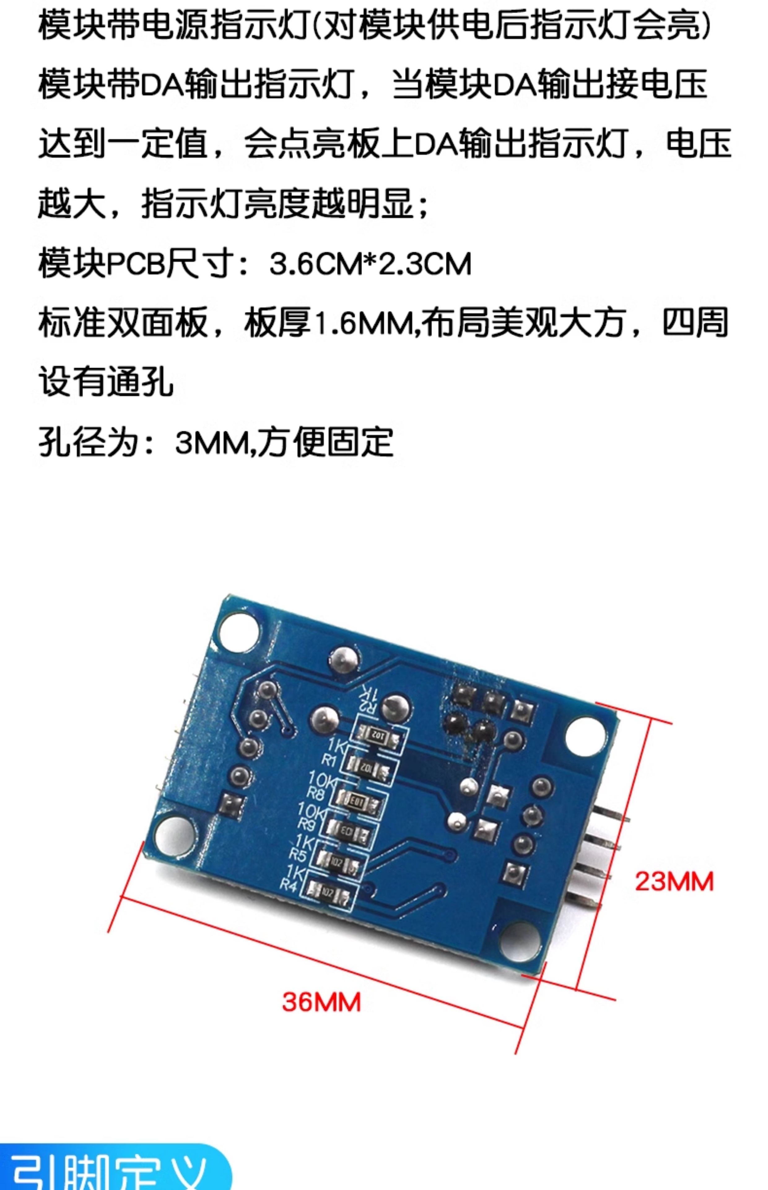 PCF8591模块 AD/DA转换模块 模数/数模转换器 温度照度采集模块