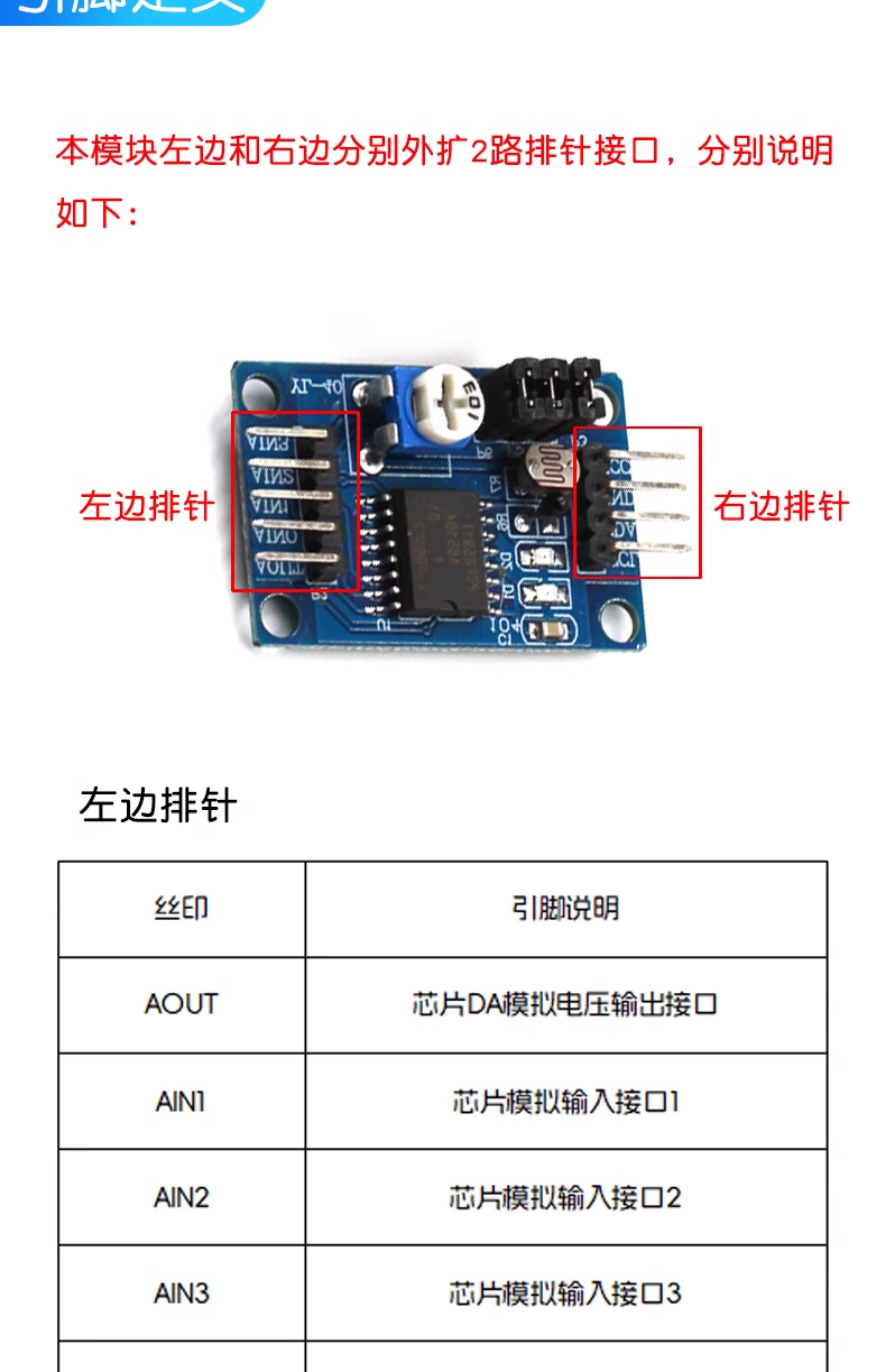 PCF8591模块 AD/DA转换模块 模数/数模转换器 温度照度采集模块