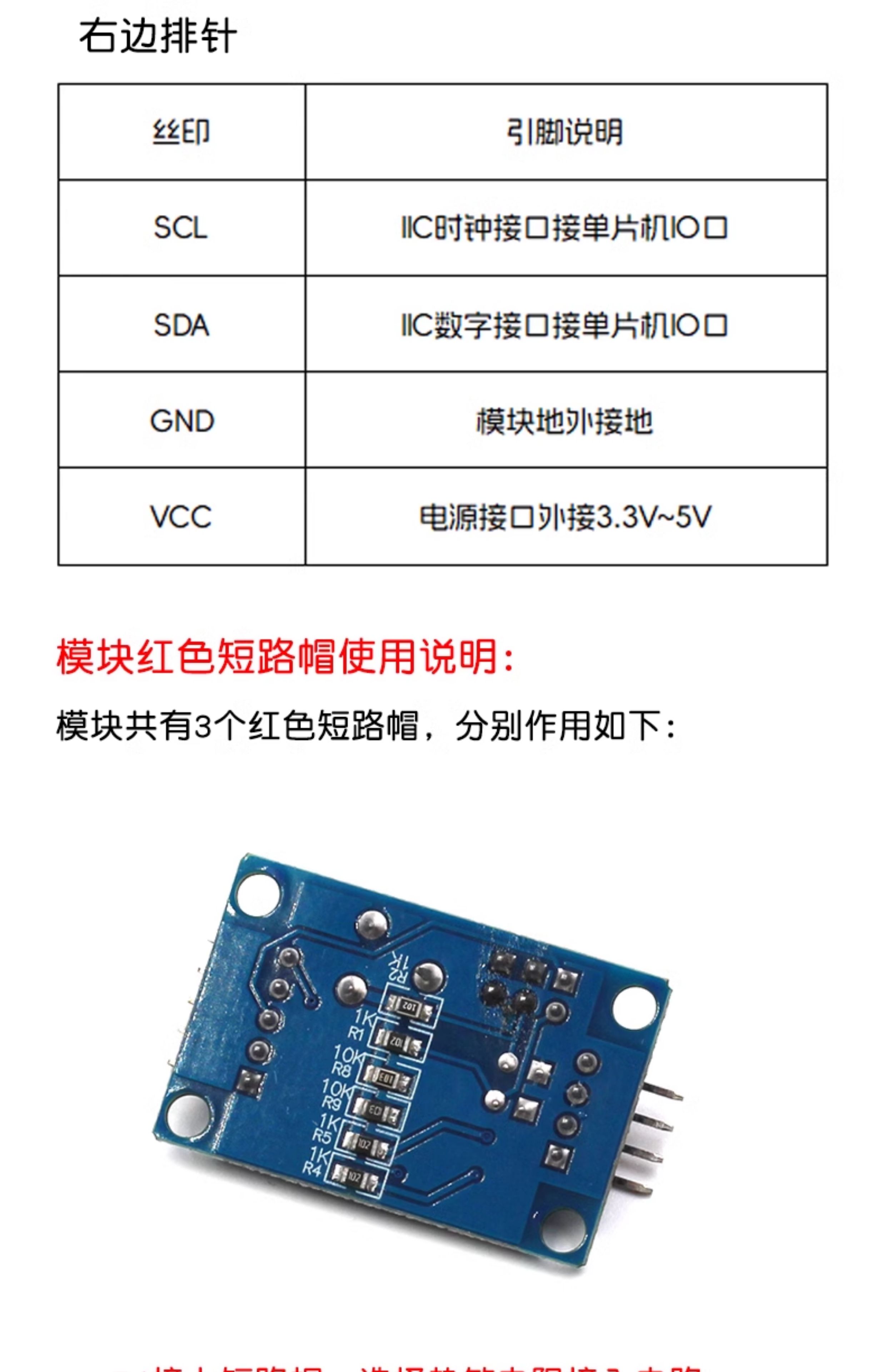 PCF8591模块 AD/DA转换模块 模数/数模转换器 温度照度采集模块