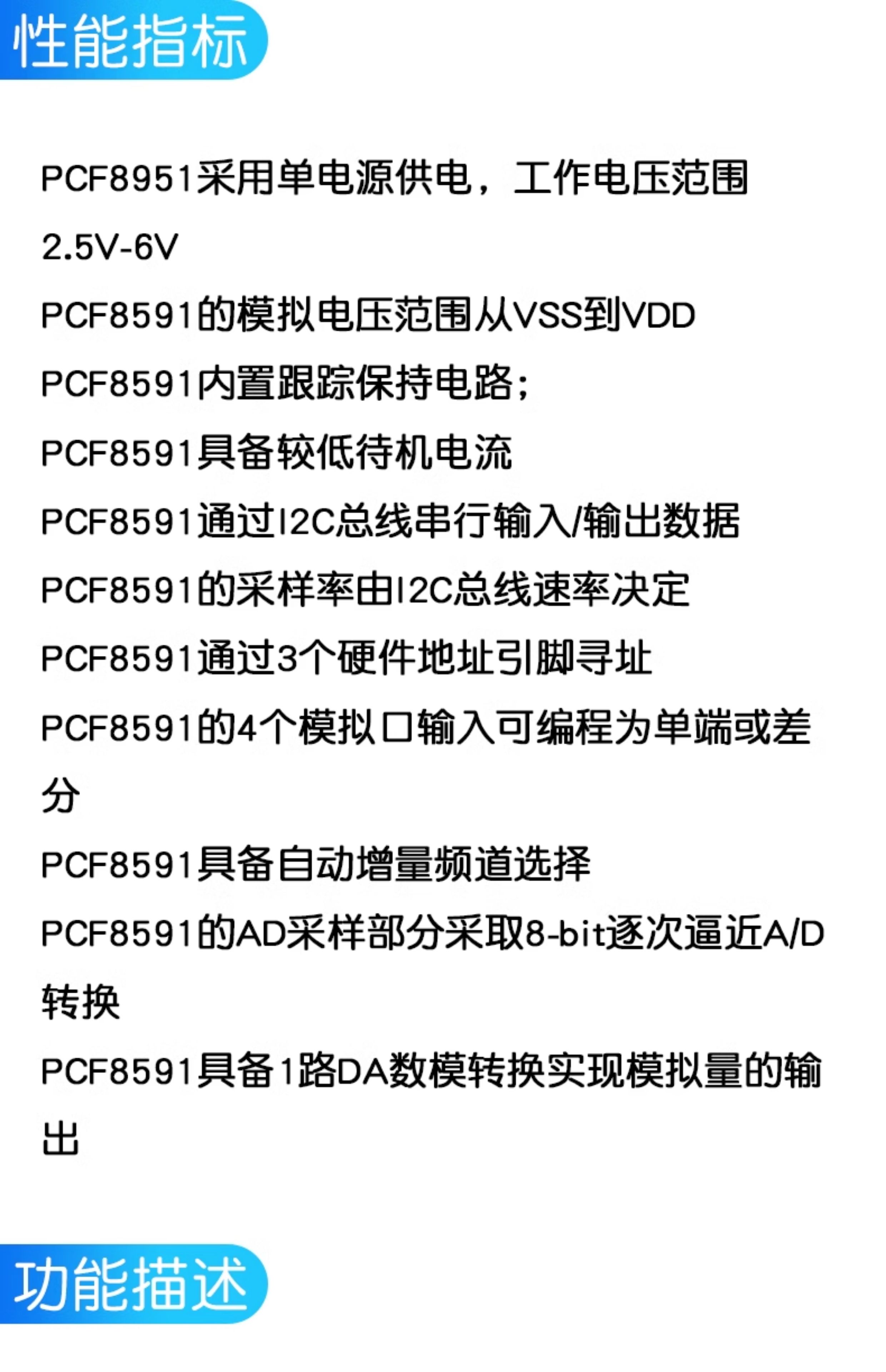 PCF8591模块 AD/DA转换模块 模数/数模转换器 温度照度采集模块