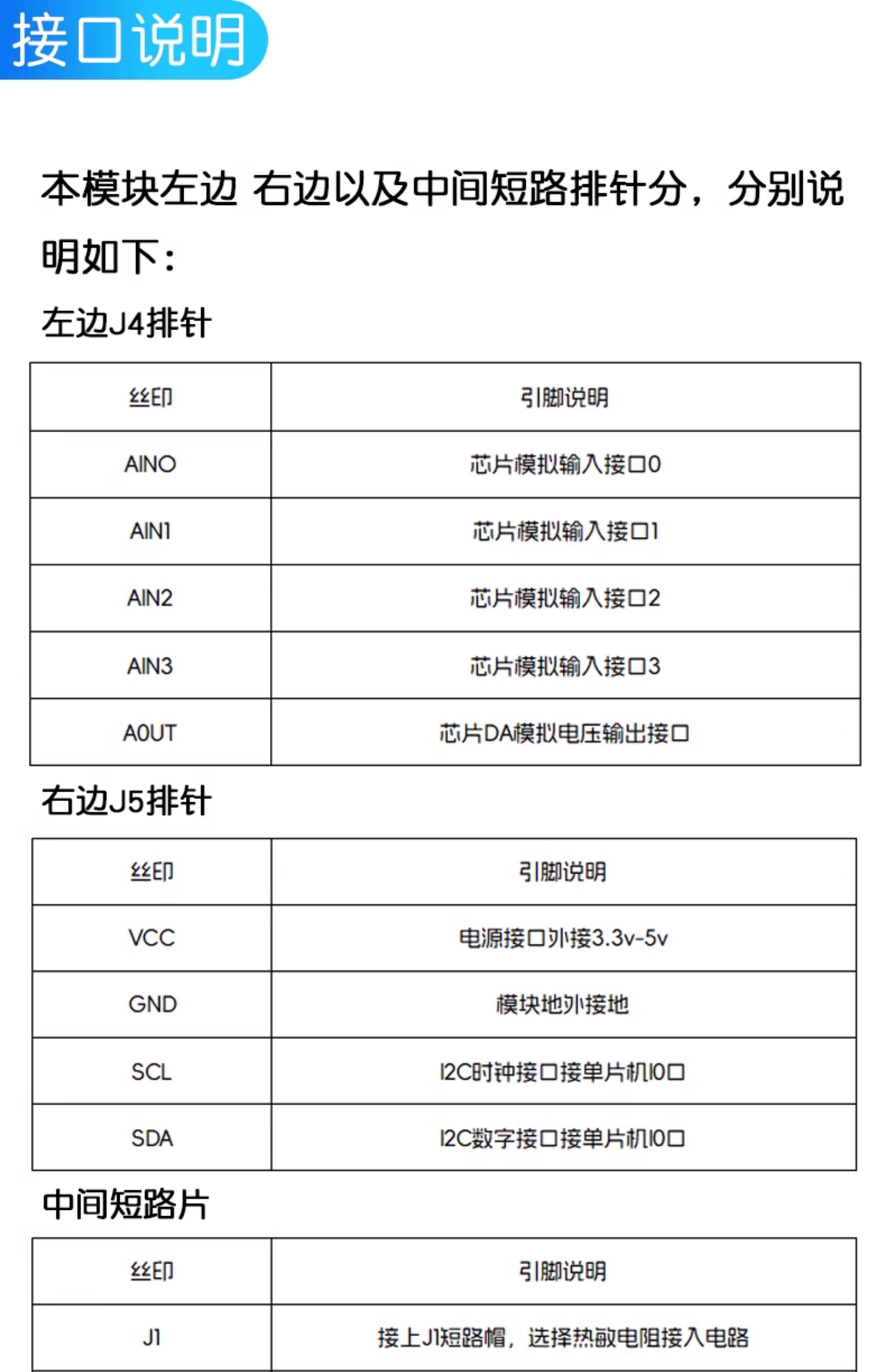 PCF8591模块 AD/DA转换模块 模数/数模转换器 温度照度采集模块