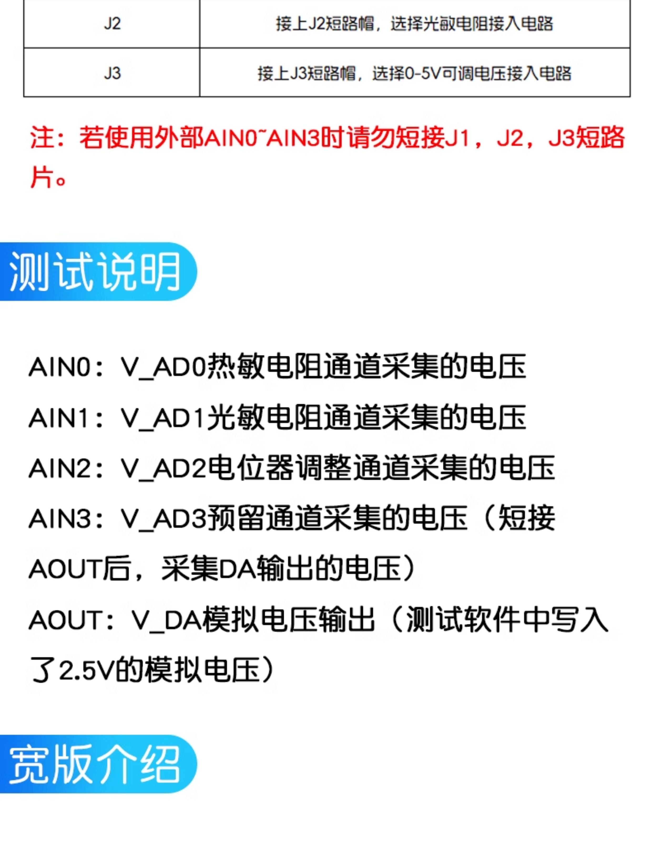 PCF8591模块 AD/DA转换模块 模数/数模转换器 温度照度采集模块