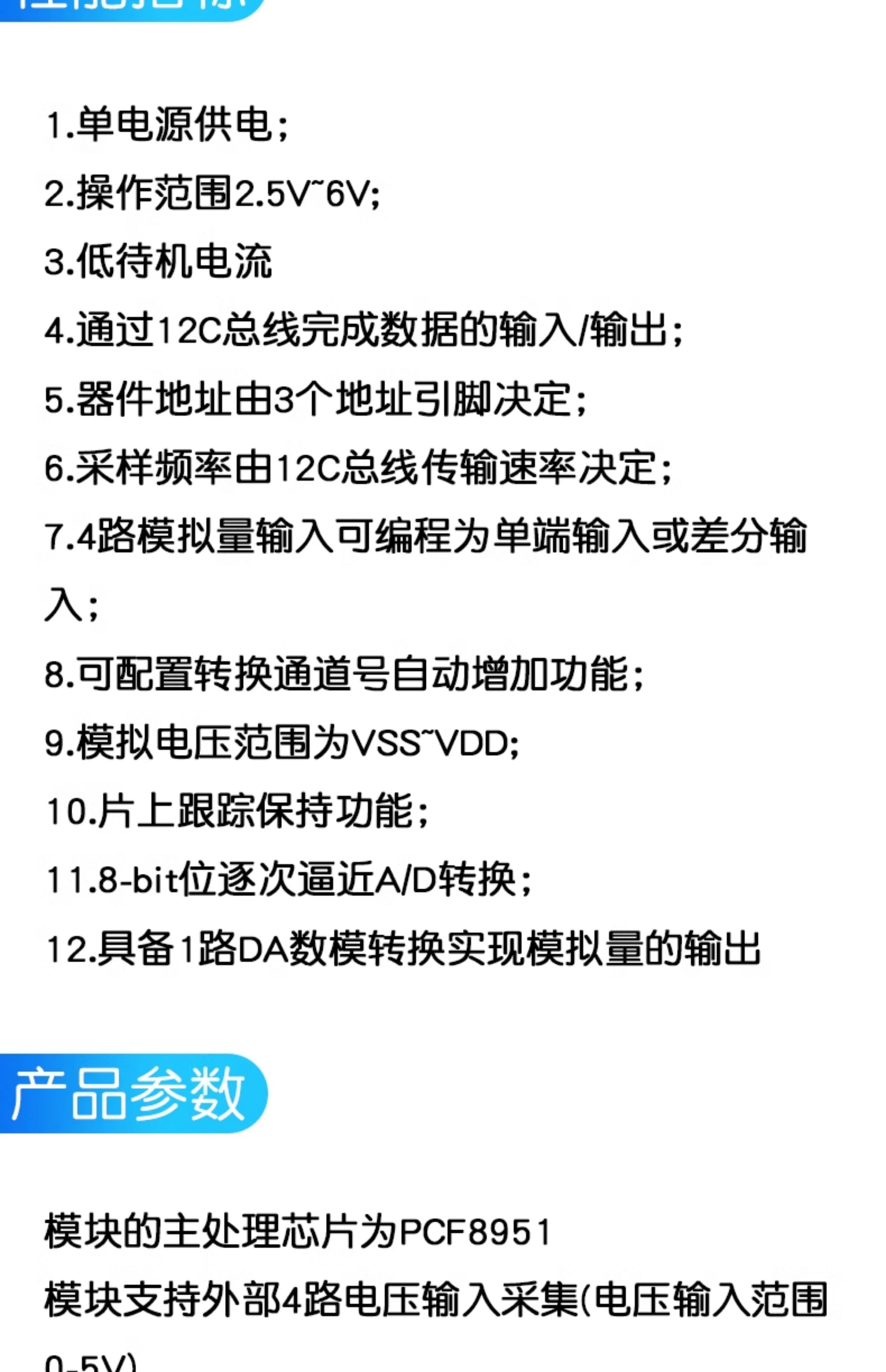 PCF8591模块 AD/DA转换模块 模数/数模转换器 温度照度采集模块