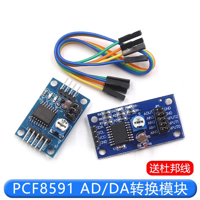 PCF8591模块 AD/DA转换模块 模数/数模转换器 温度照度采集模块