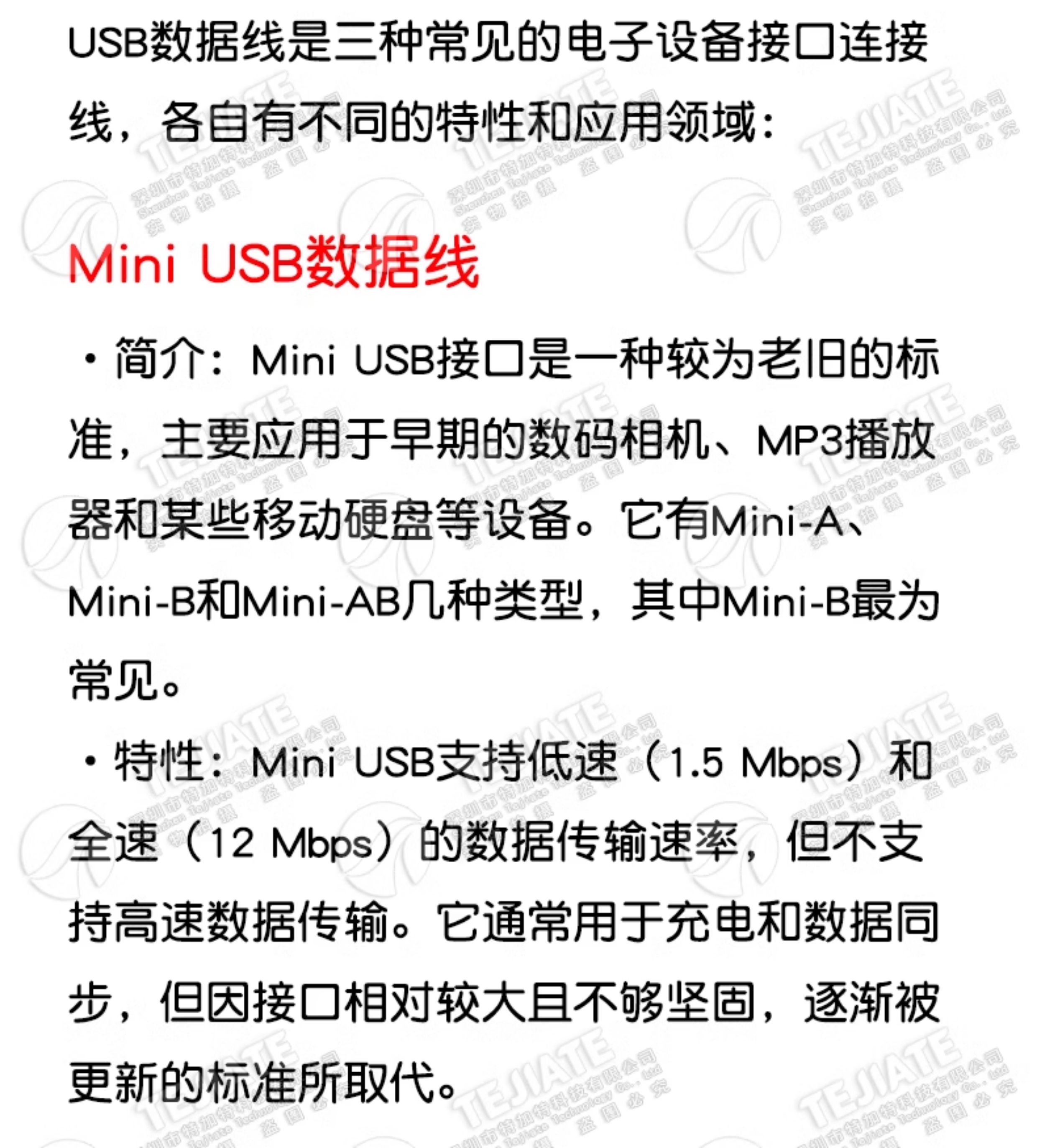 mini usb数据线T型口MP3转接头MP4车载行车记录仪收音机相机三星移动硬盘通用t口老年人手机充电器线type-c口