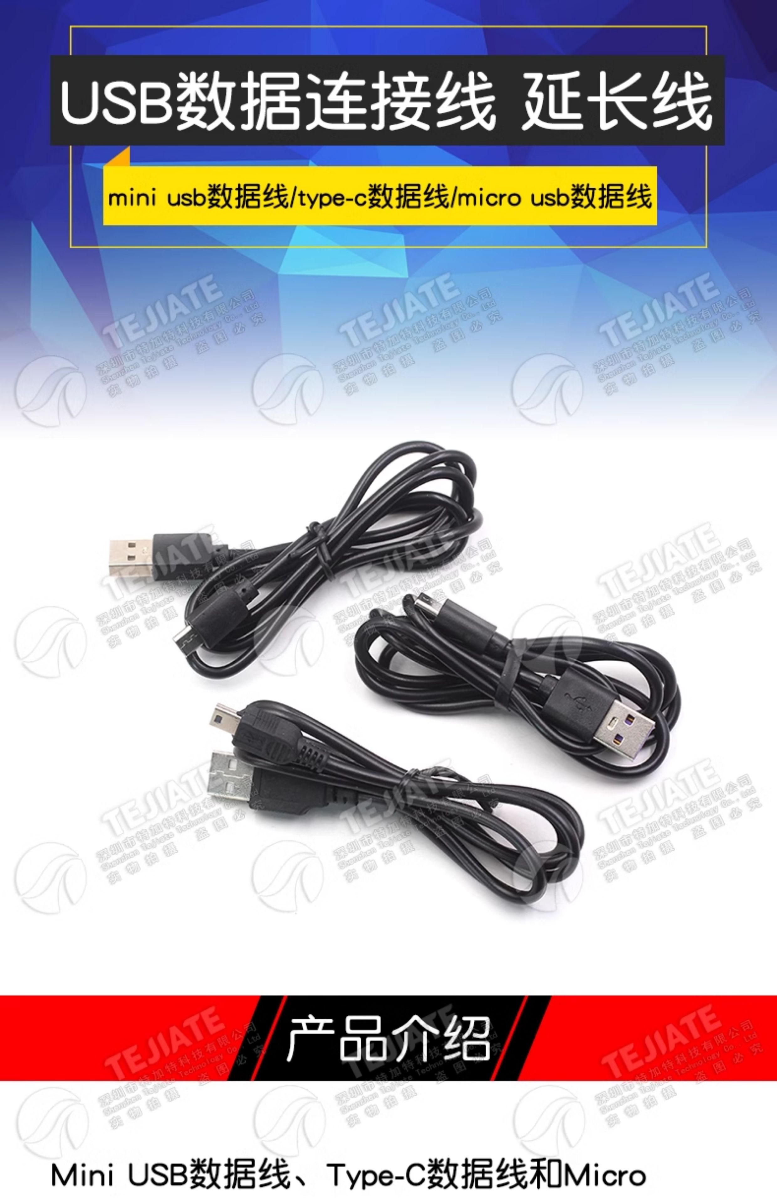 USB-C接口数据线 Type-c数据线 延长线 USB转Type c配机线 1米长