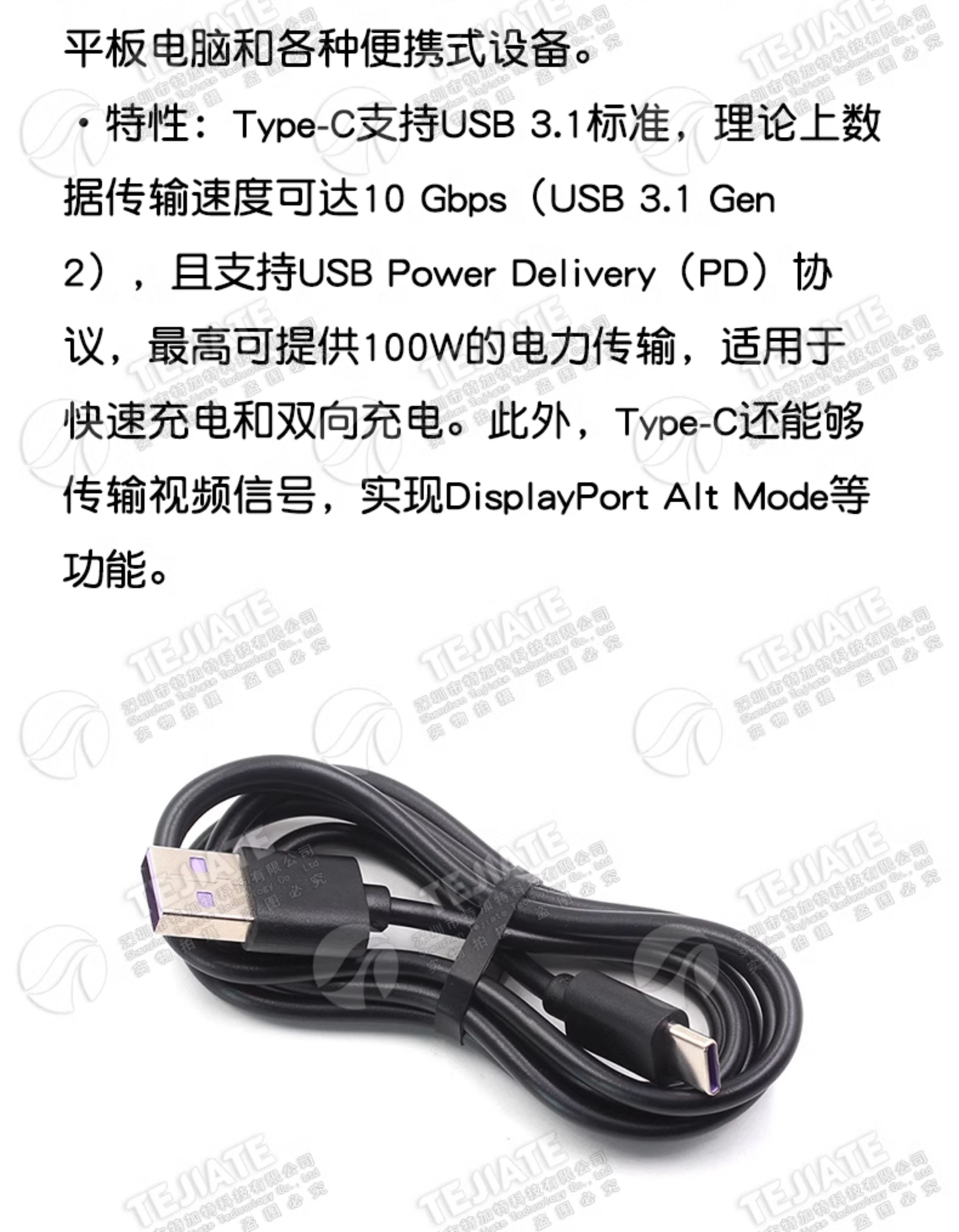 USB-C接口数据线 Type-c数据线 延长线 USB转Type c配机线 1米长