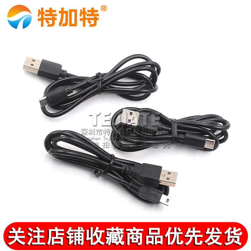 USB-C接口数据线 Type-c数据线 延长线 USB转Type c配机线 1米长 TEJIATE/特加特