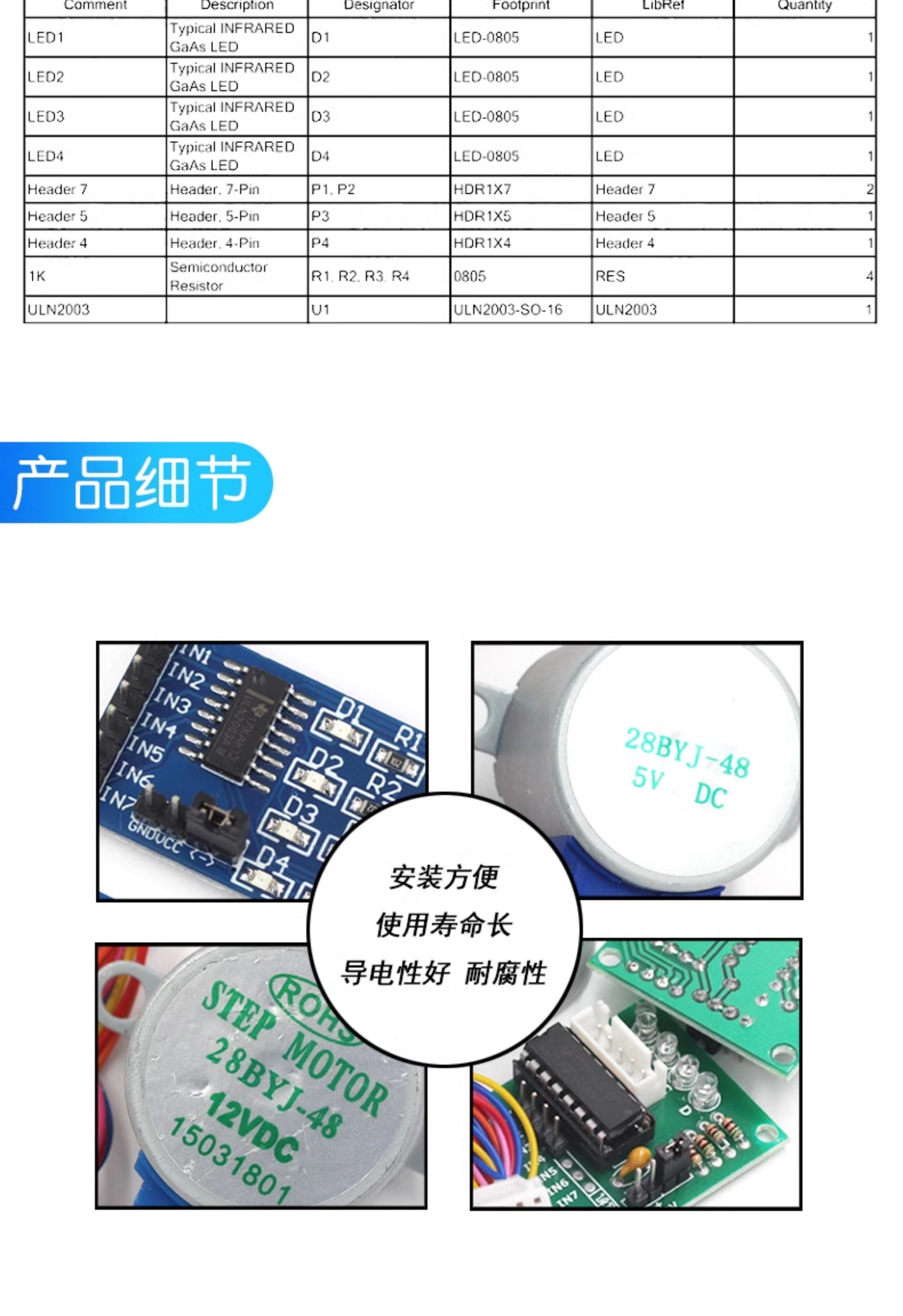 步进电机28BYJ48 ULN2003驱动板 4相 5线 5V12V步进电机 减速电机
