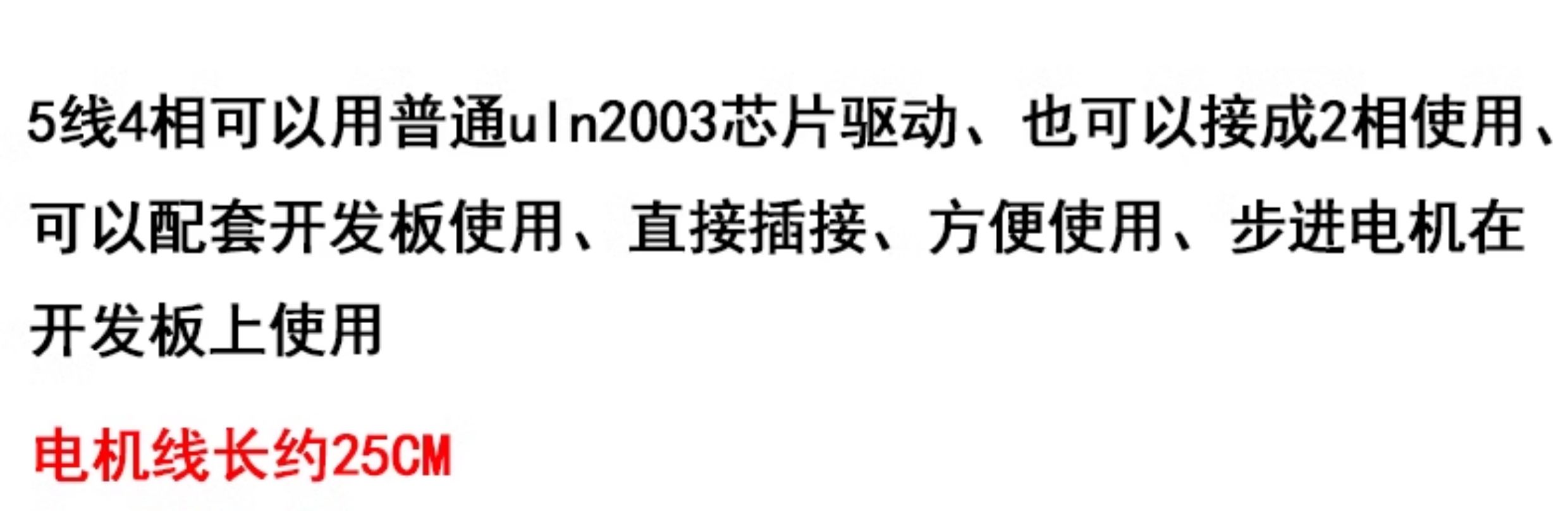 步进电机28BYJ48 ULN2003驱动板 4相 5线 5V12V步进电机 减速电机