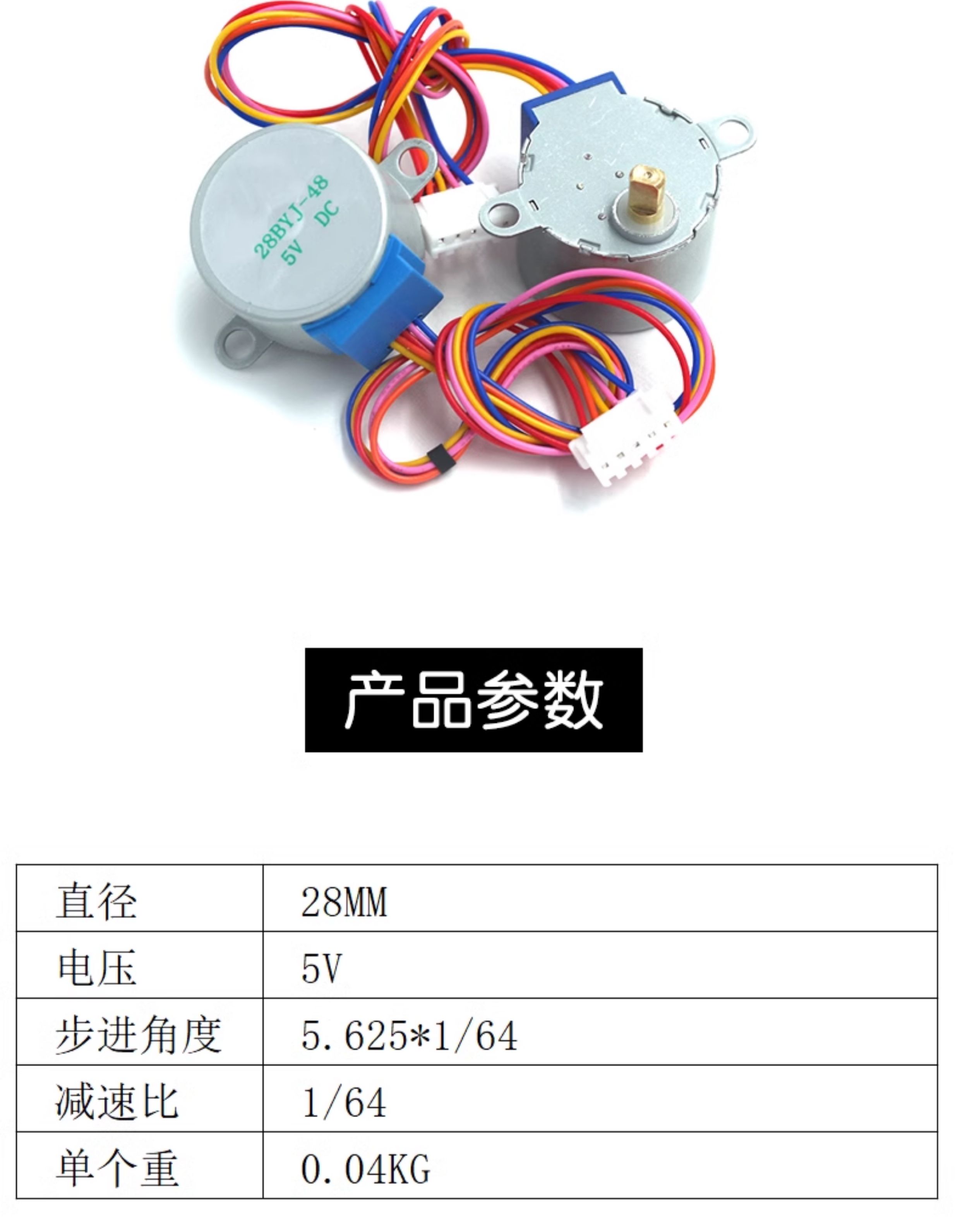 步进电机28BYJ48 ULN2003驱动板 4相 5线 5V12V步进电机 减速电机