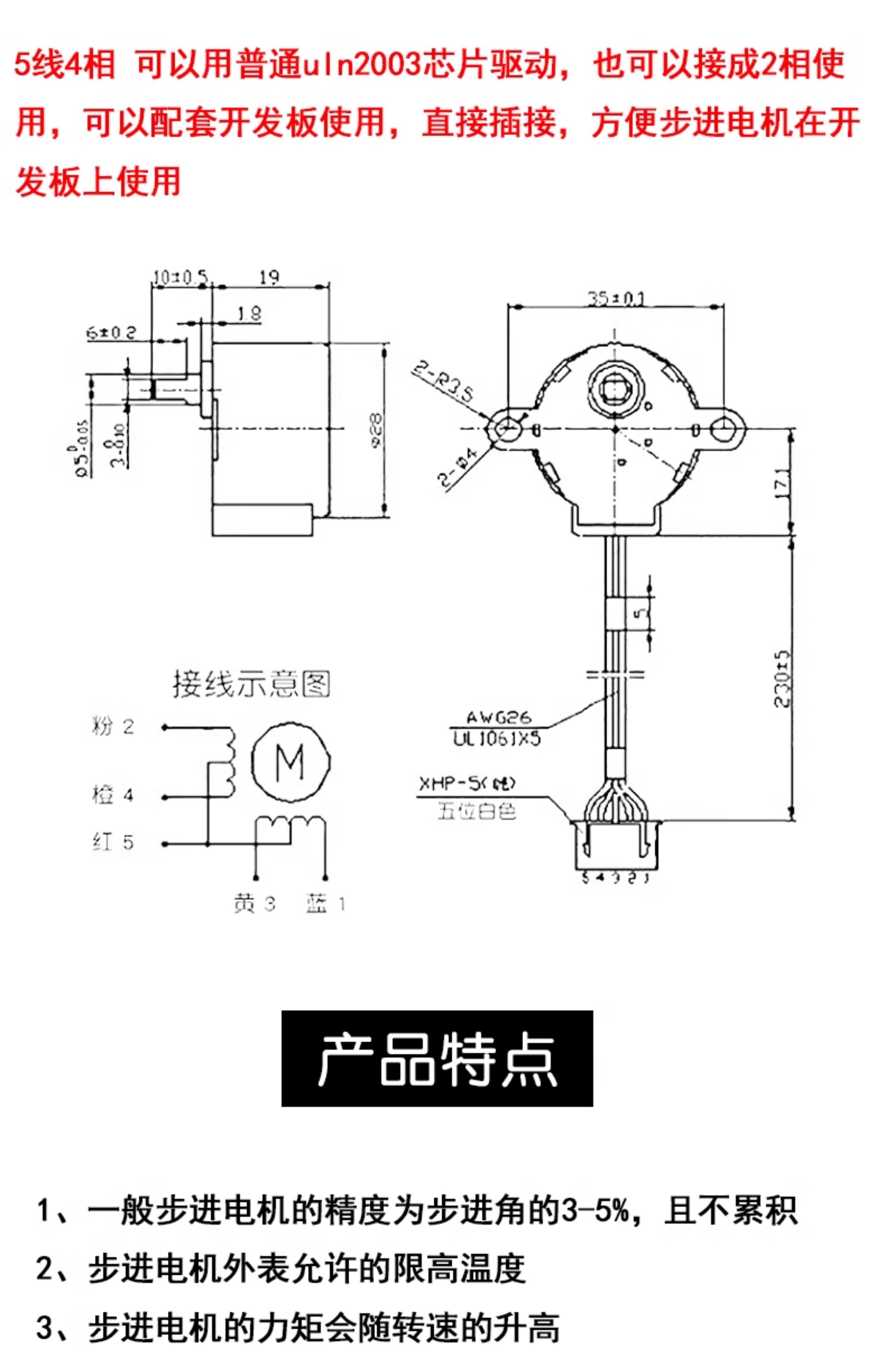 步进电机28BYJ48 ULN2003驱动板 4相 5线 5V12V步进电机 减速电机