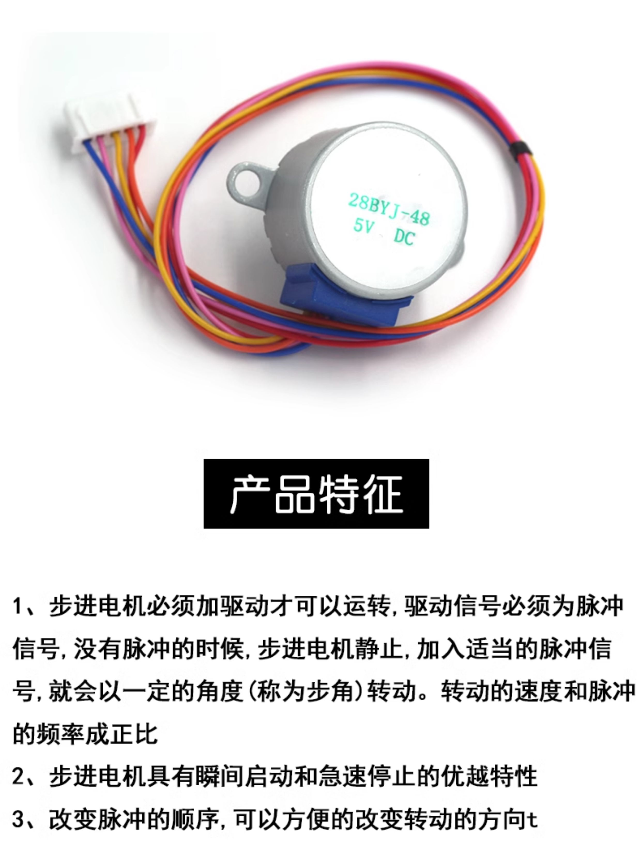 步进电机28BYJ48 ULN2003驱动板 4相 5线 5V12V步进电机 减速电机