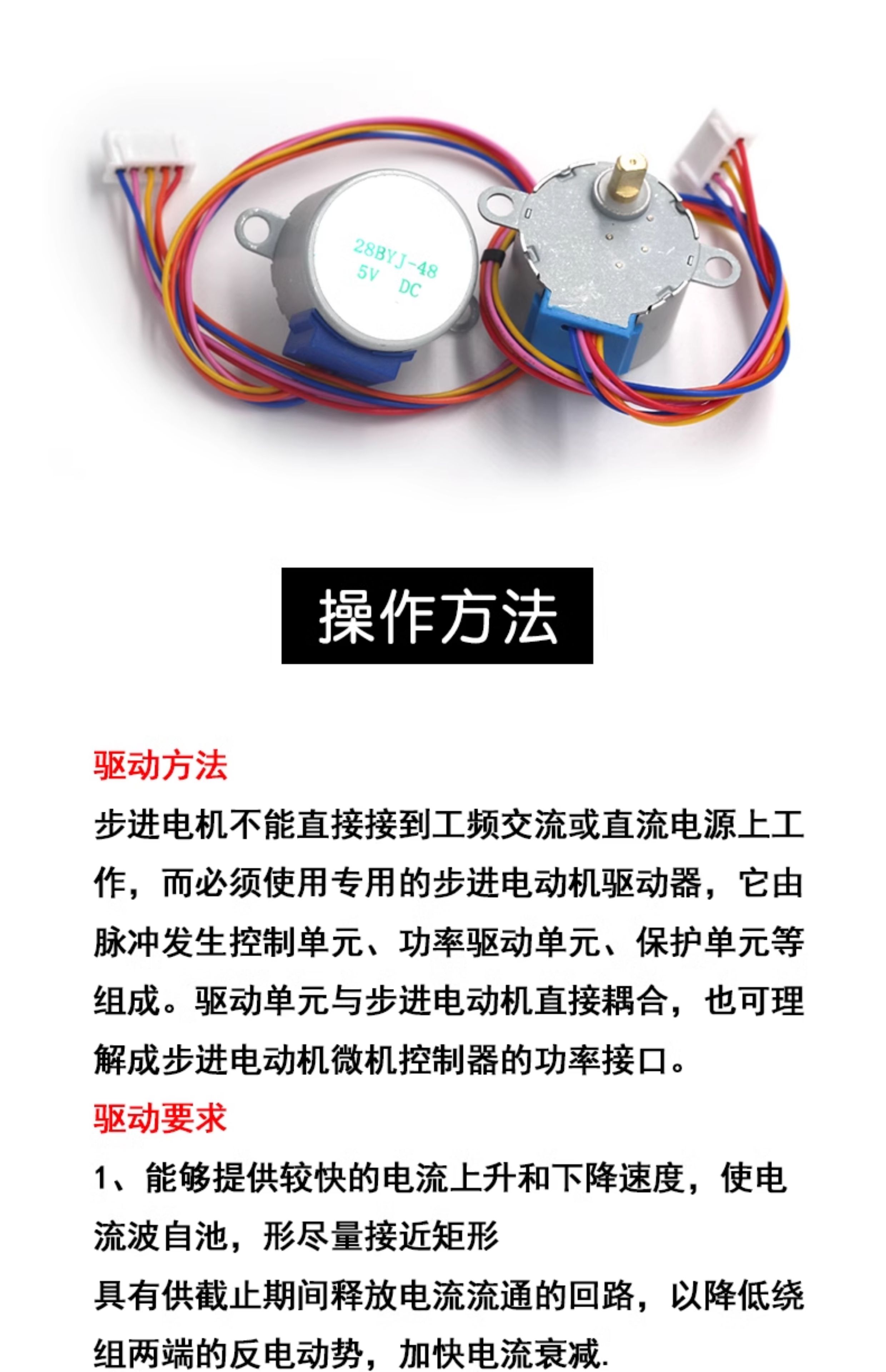 步进电机28BYJ48 ULN2003驱动板 4相 5线 5V12V步进电机 减速电机