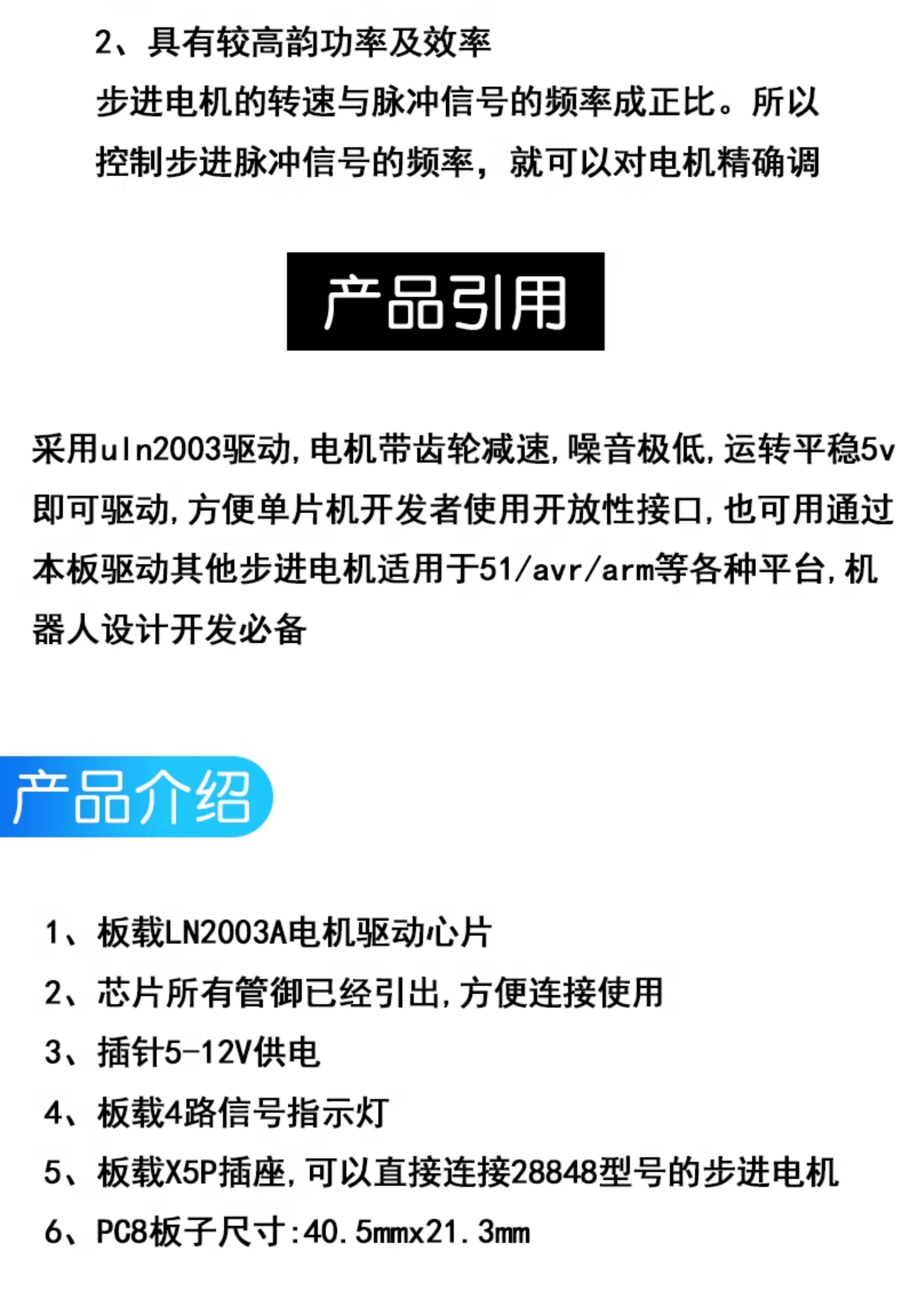 步进电机28BYJ48 ULN2003驱动板 4相 5线 5V12V步进电机 减速电机