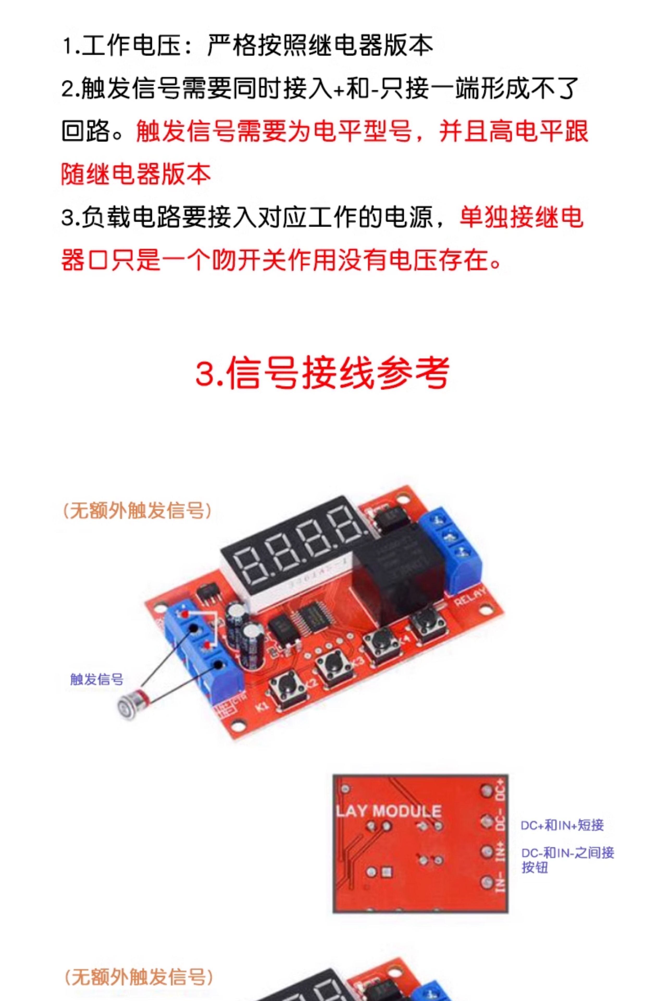 延时时间继电器模块5V/12V/24V数码显示脉冲延时循环定时断电触发