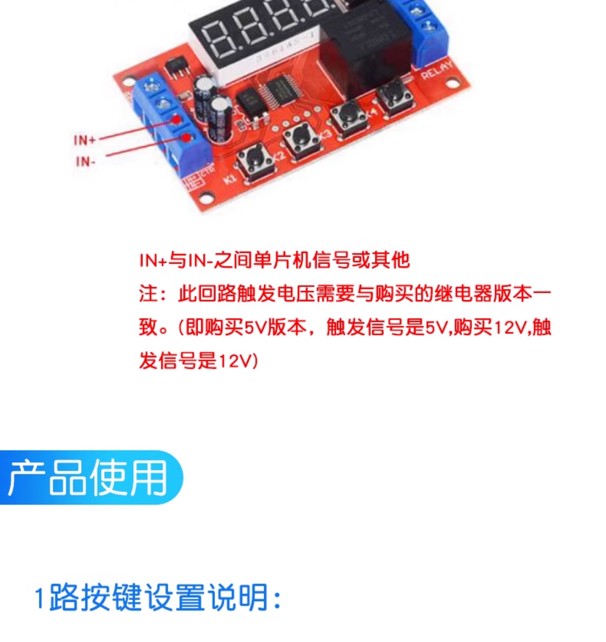 延时时间继电器模块5V/12V/24V数码显示脉冲延时循环定时断电触发