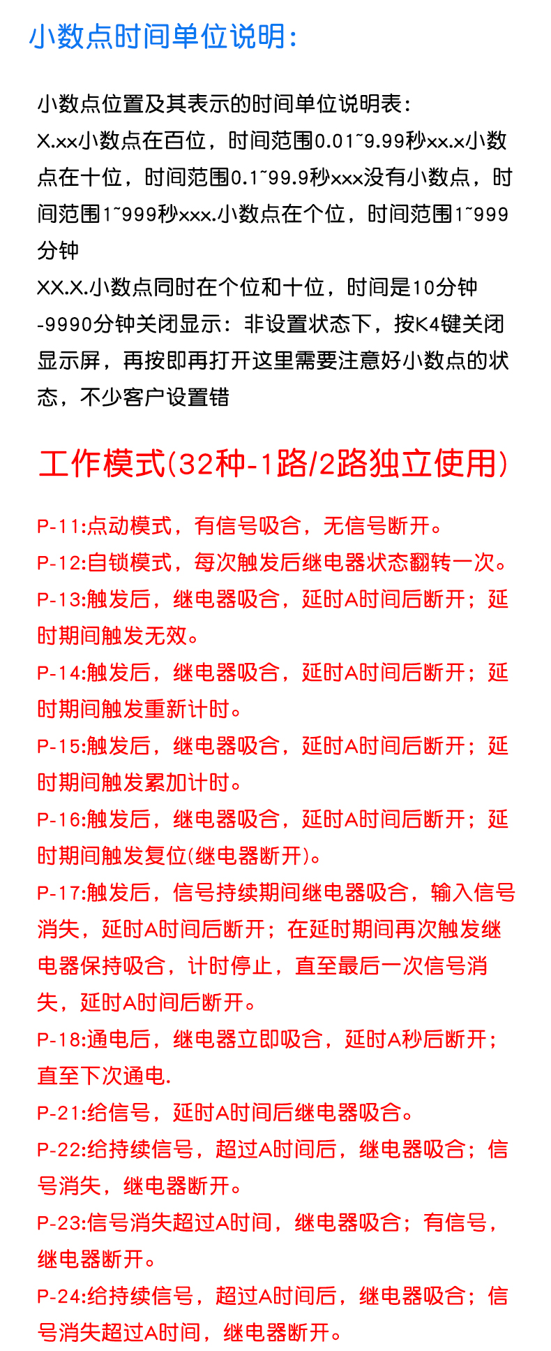 延时时间继电器模块5V/12V/24V数码显示脉冲延时循环定时断电触发