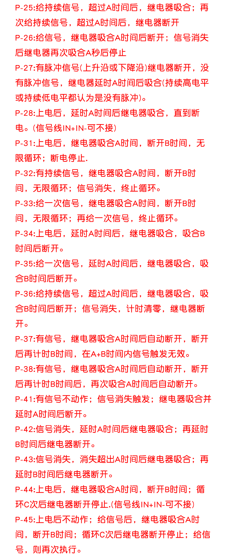 延时时间继电器模块5V/12V/24V数码显示脉冲延时循环定时断电触发