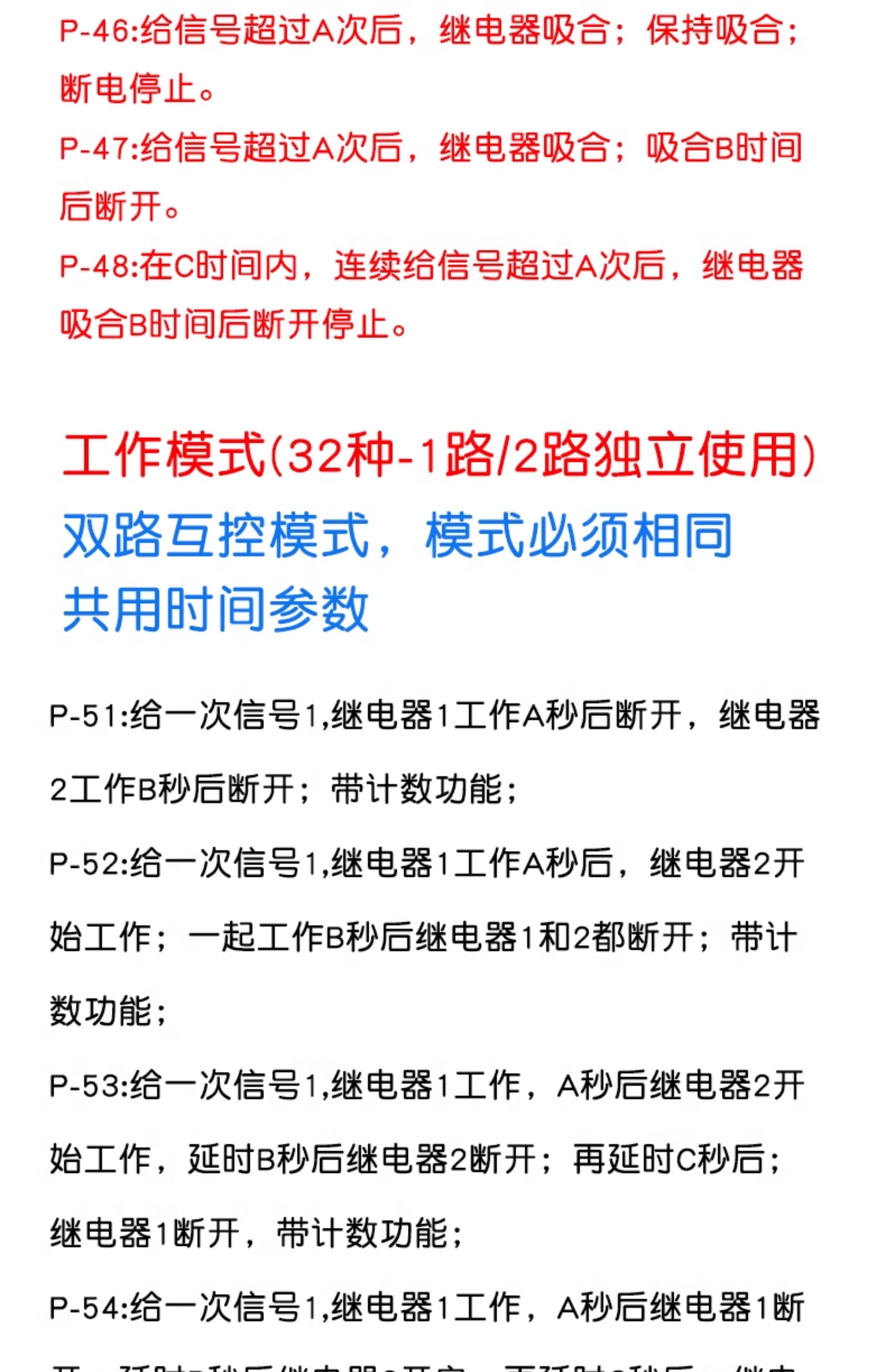 延时时间继电器模块5V/12V/24V数码显示脉冲延时循环定时断电触发