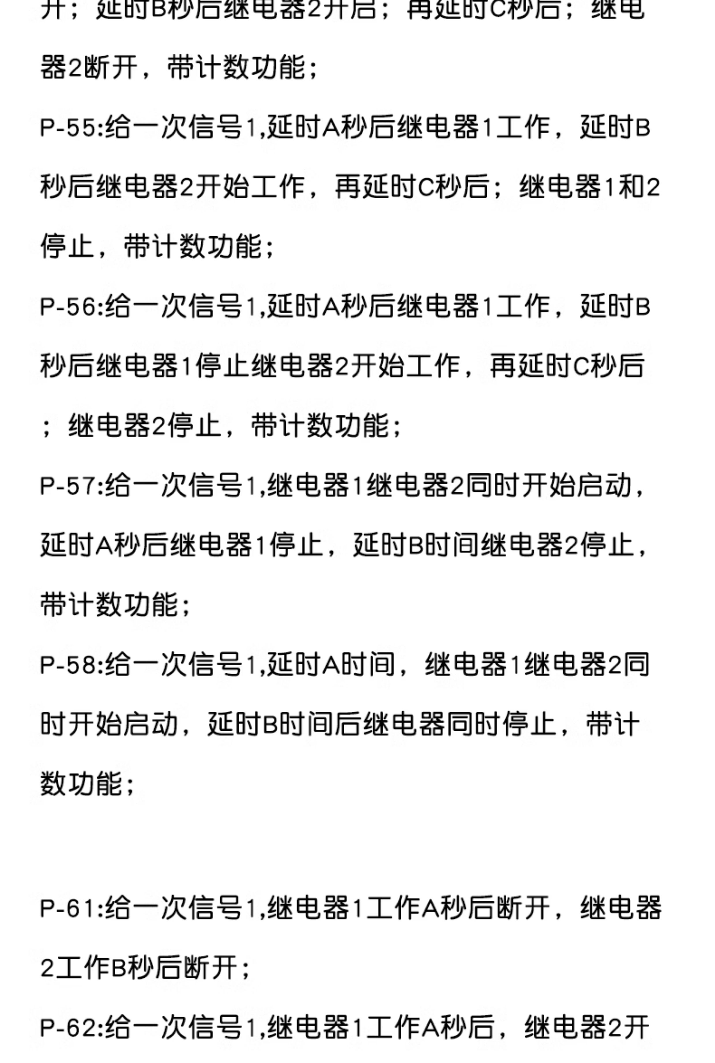 延时时间继电器模块5V/12V/24V数码显示脉冲延时循环定时断电触发
